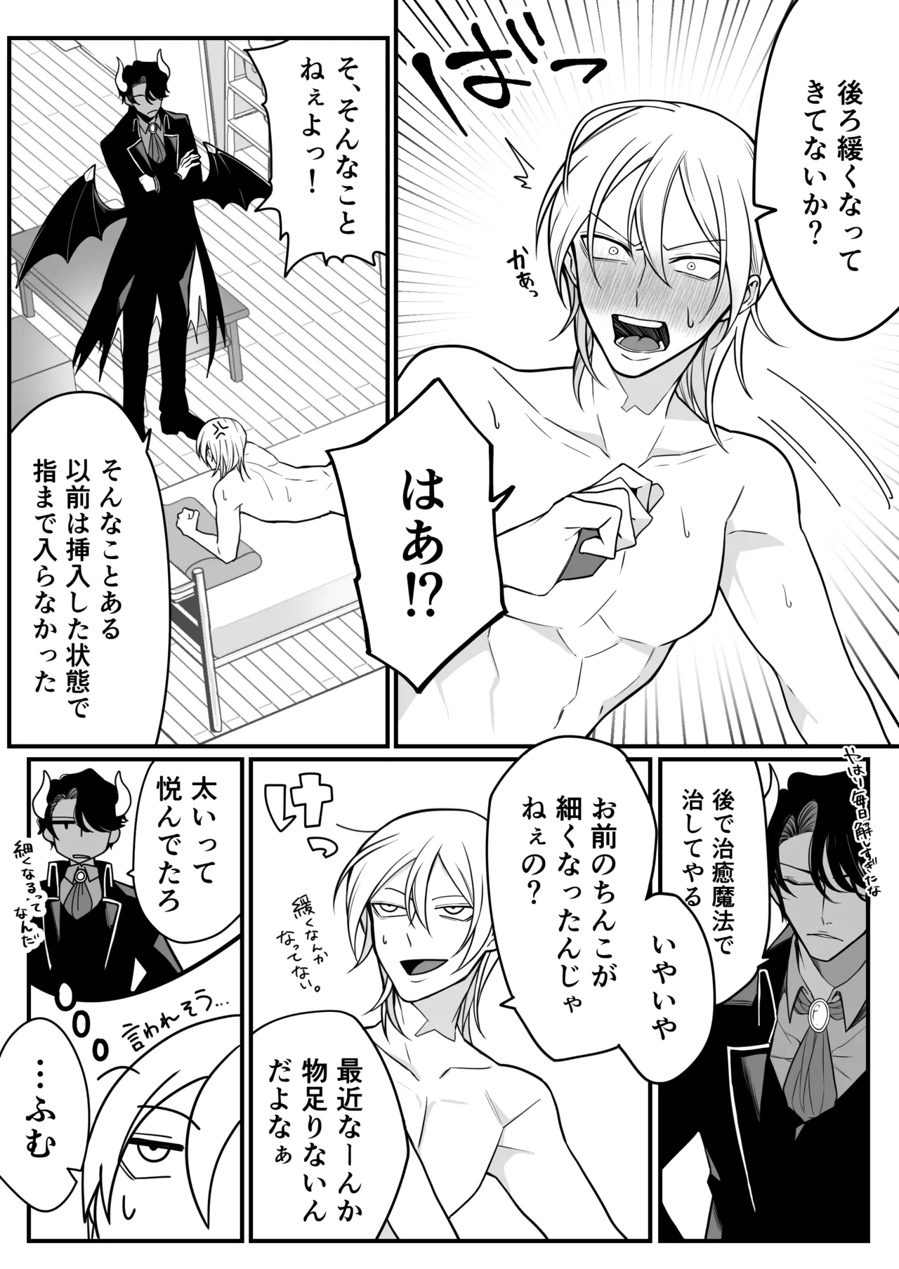 2本の×××に汚喘ぎ♡が止まらない金髪男子くん Page.10