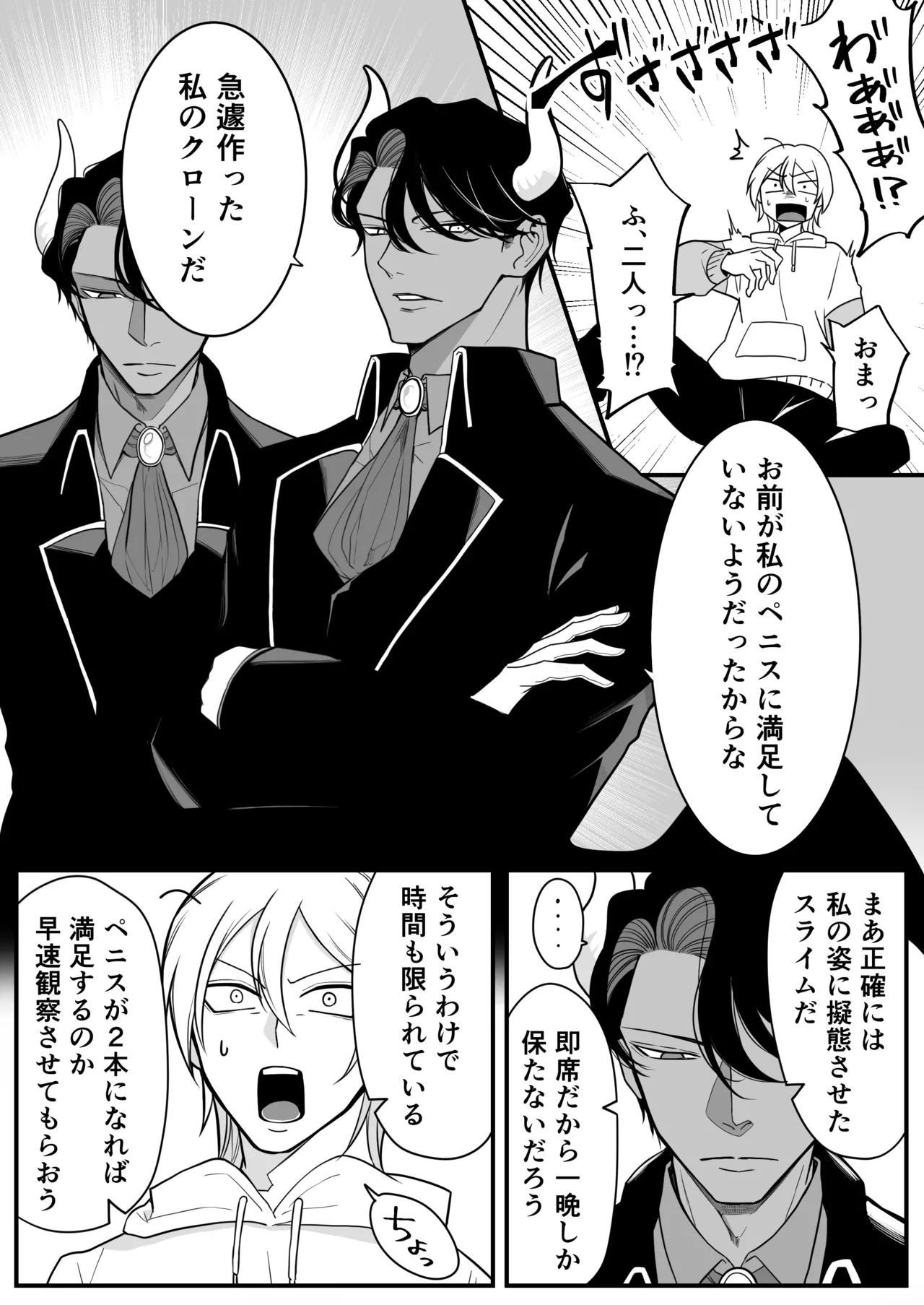 2本の×××に汚喘ぎ♡が止まらない金髪男子くん Page.13