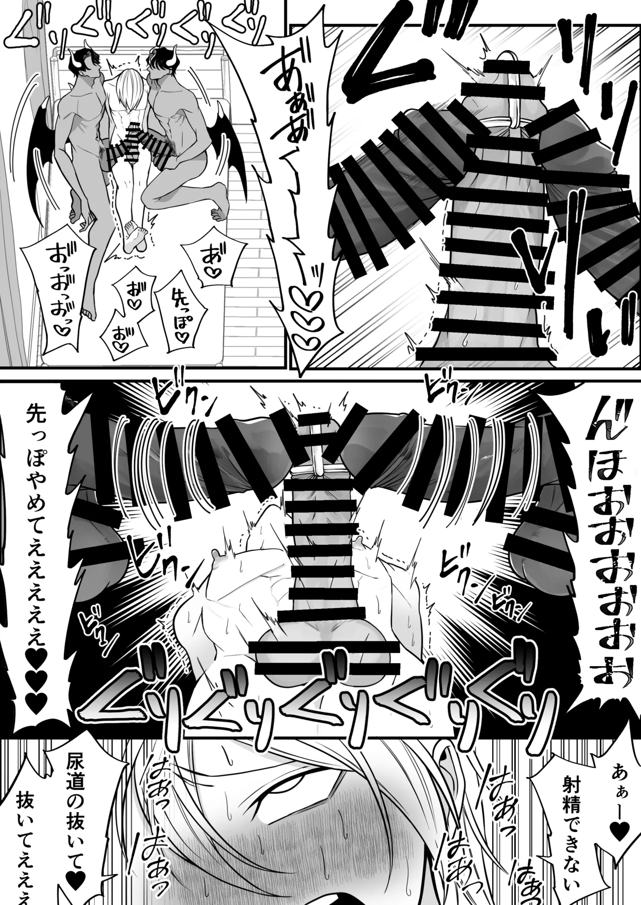 2本の×××に汚喘ぎ♡が止まらない金髪男子くん Page.22