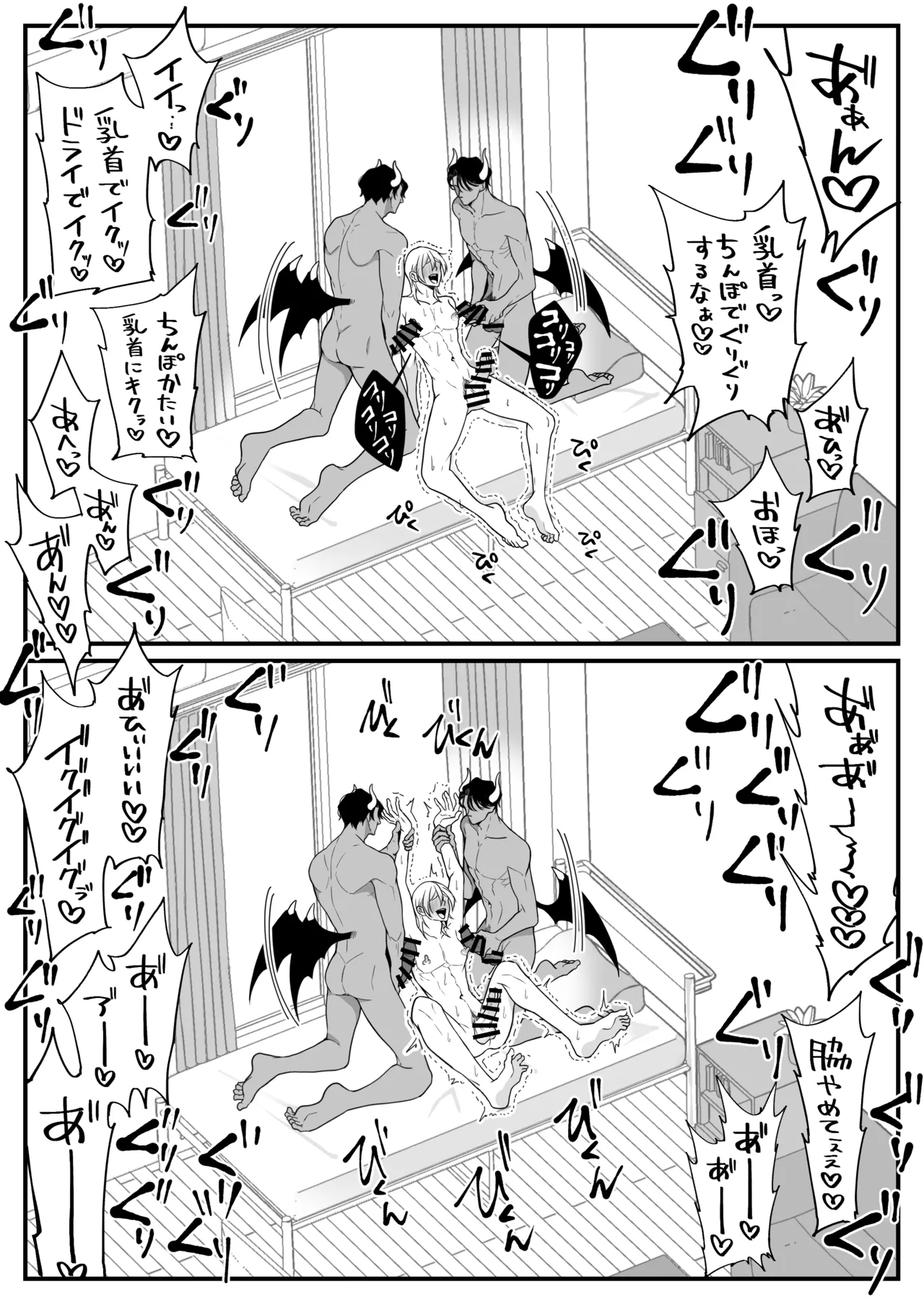 2本の×××に汚喘ぎ♡が止まらない金髪男子くん Page.26