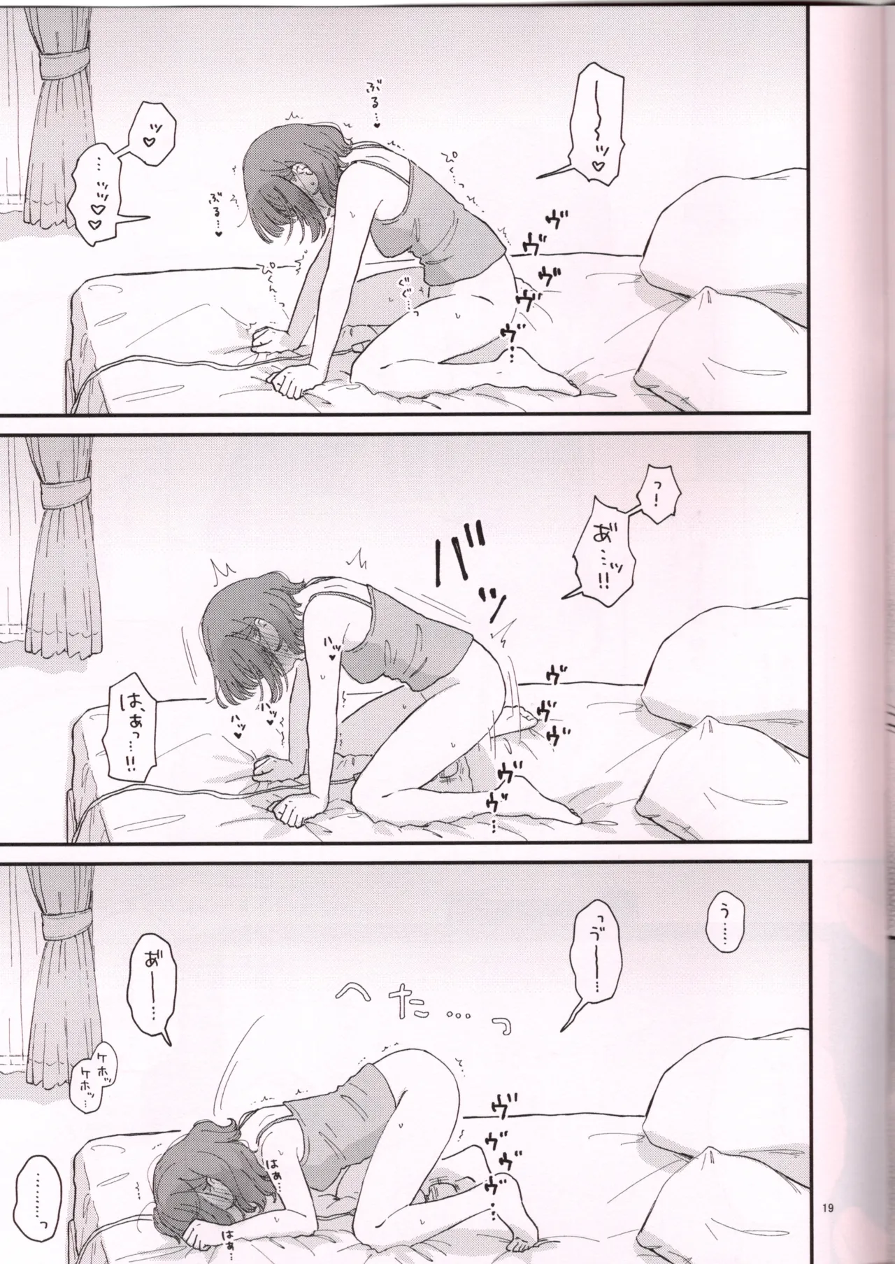 でんまでおなにーする日。 Page.20