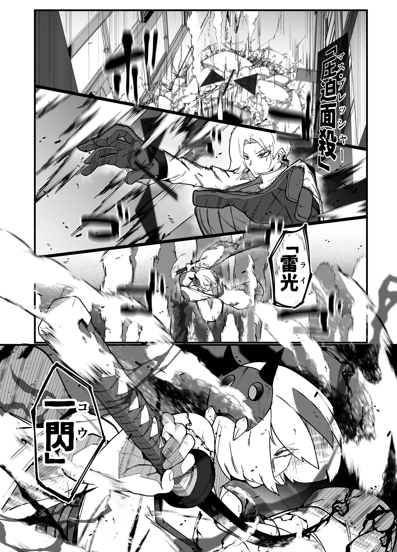 絶対魔壊ブザマリア05～激重嫉妬魔人とオホン学園死闘編～ Page.33