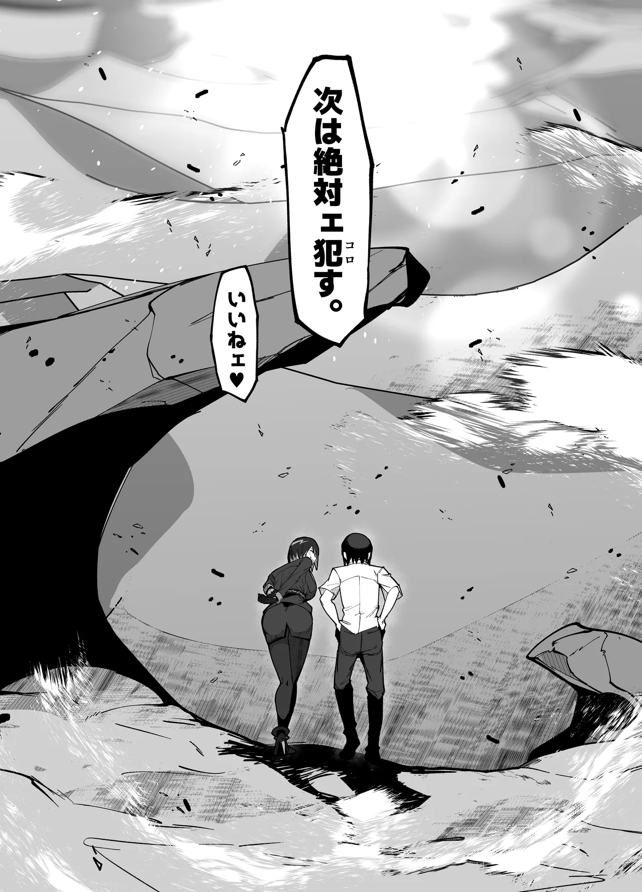 絶対魔壊ブザマリア05～激重嫉妬魔人とオホン学園死闘編～ Page.52
