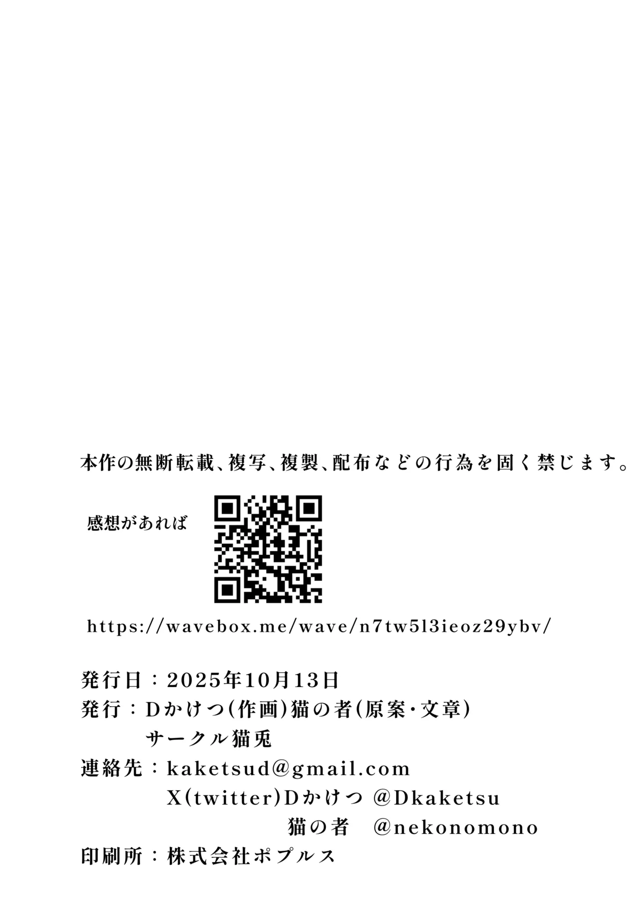 おいでませ人外美少年男娼館へ！ Page.34