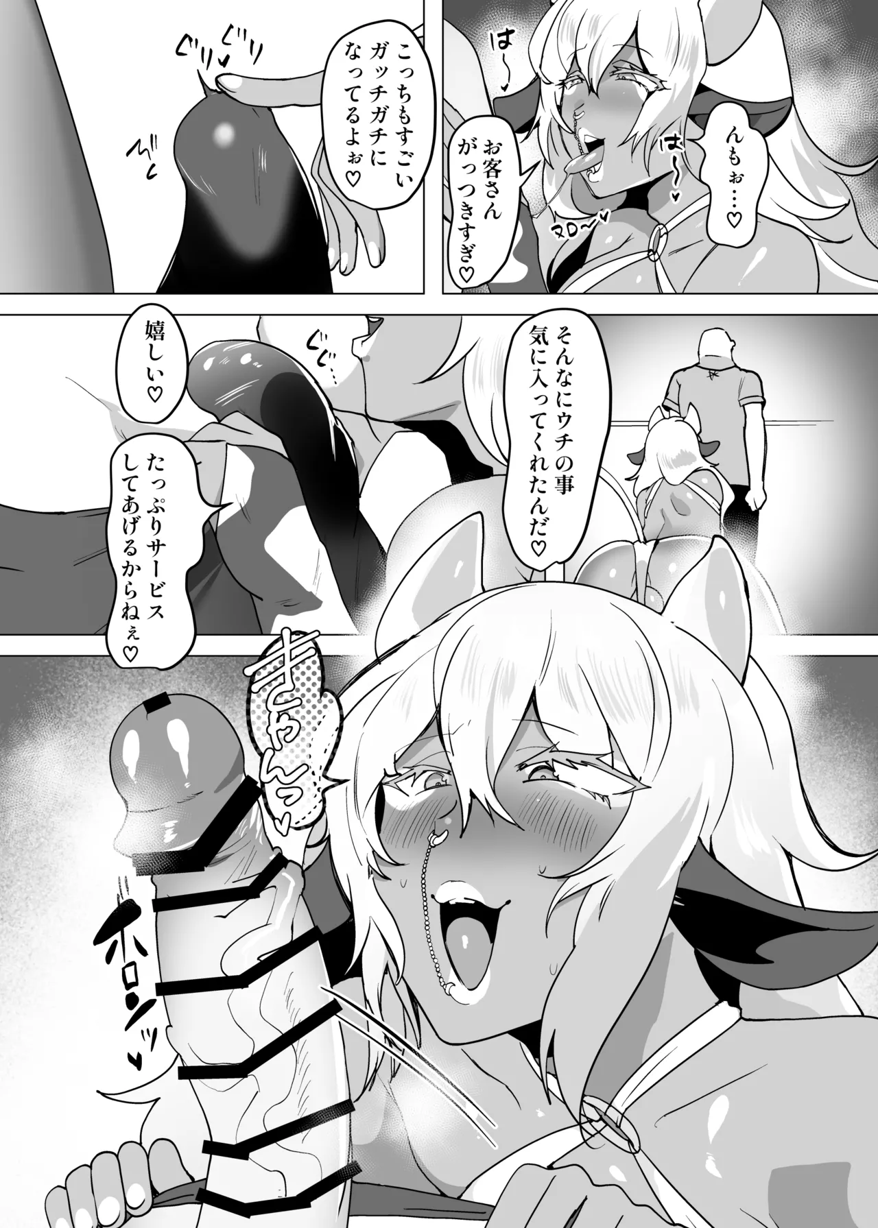 おいでませ人外美少年男娼館へ！ Page.6