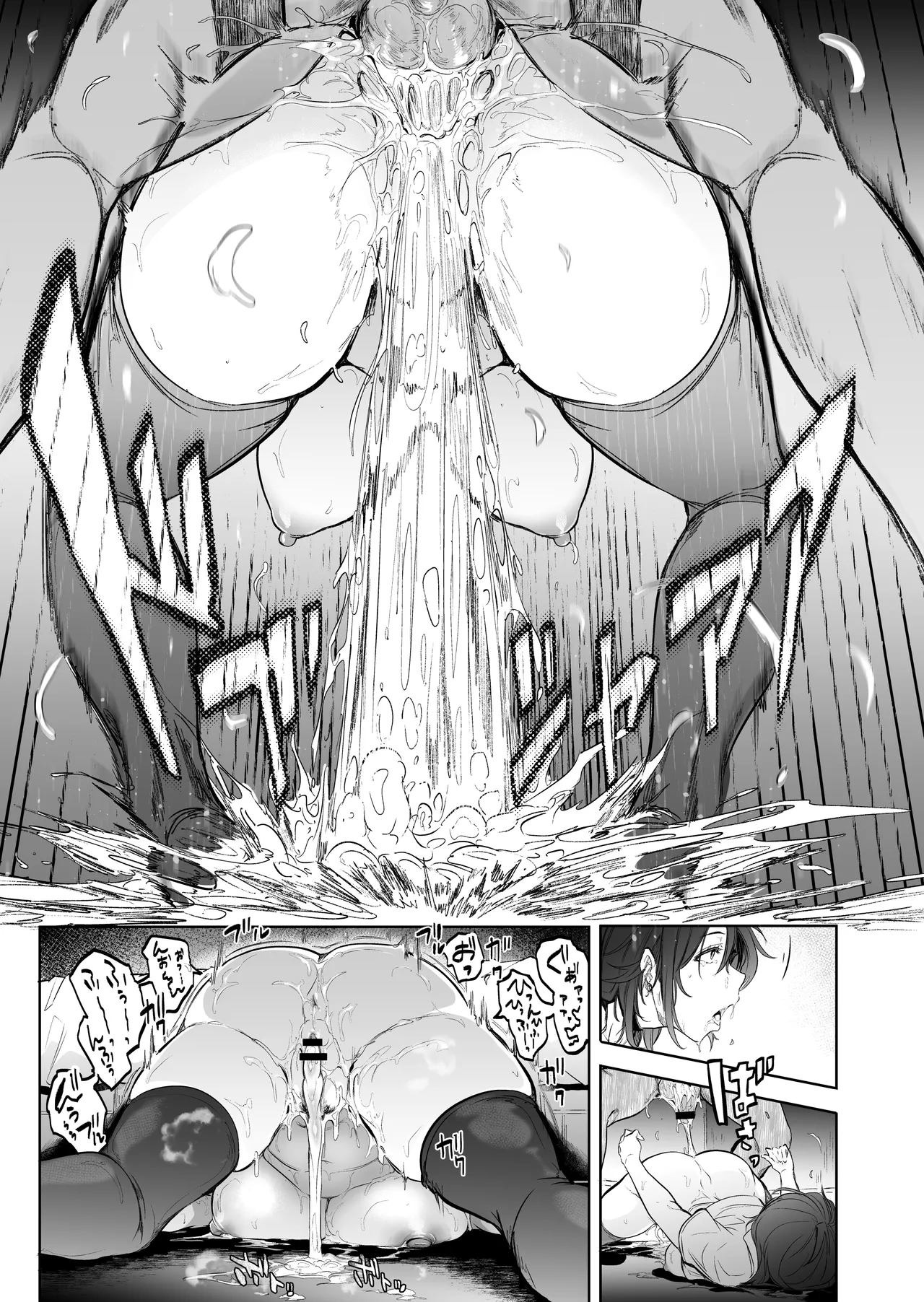 盛りざかり男の娘バージョンセット Page.61