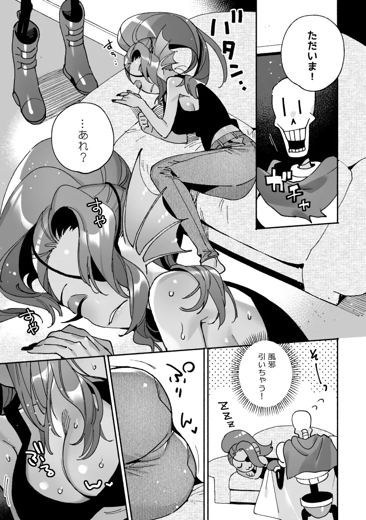 睡眠姦パピアン漫画