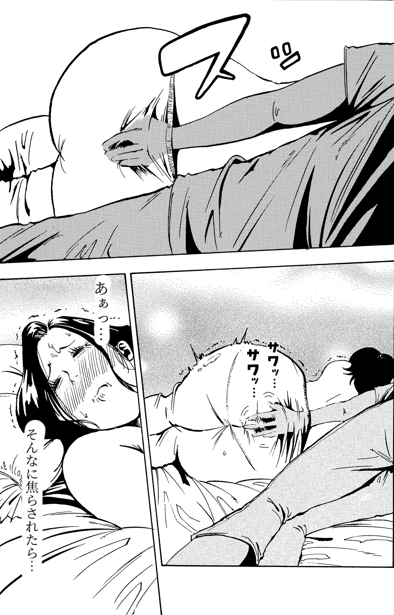 悪いけど…今晩あんたの部屋で寝かせて？から始まる母子相姦 Page.22