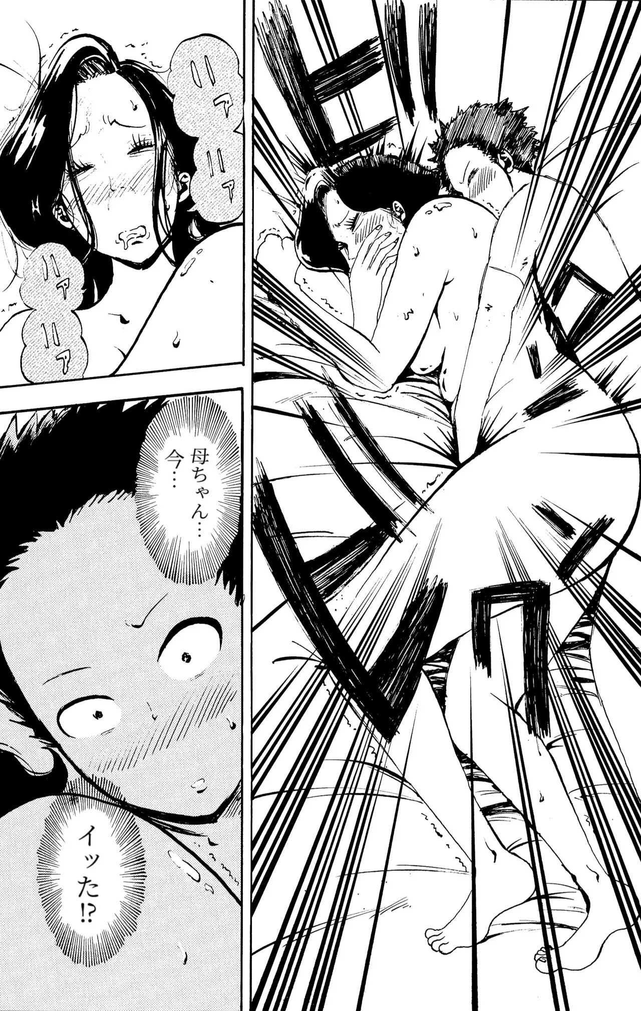 悪いけど…今晩あんたの部屋で寝かせて？から始まる母子相姦 Page.30