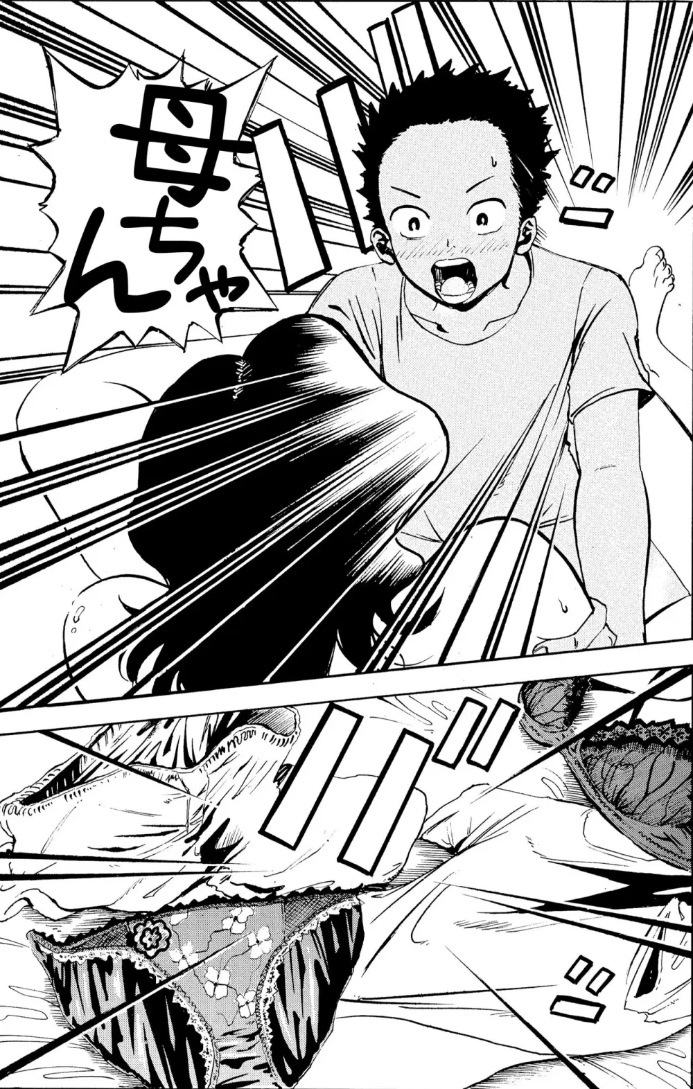 悪いけど…今晩あんたの部屋で寝かせて？から始まる母子相姦 Page.42