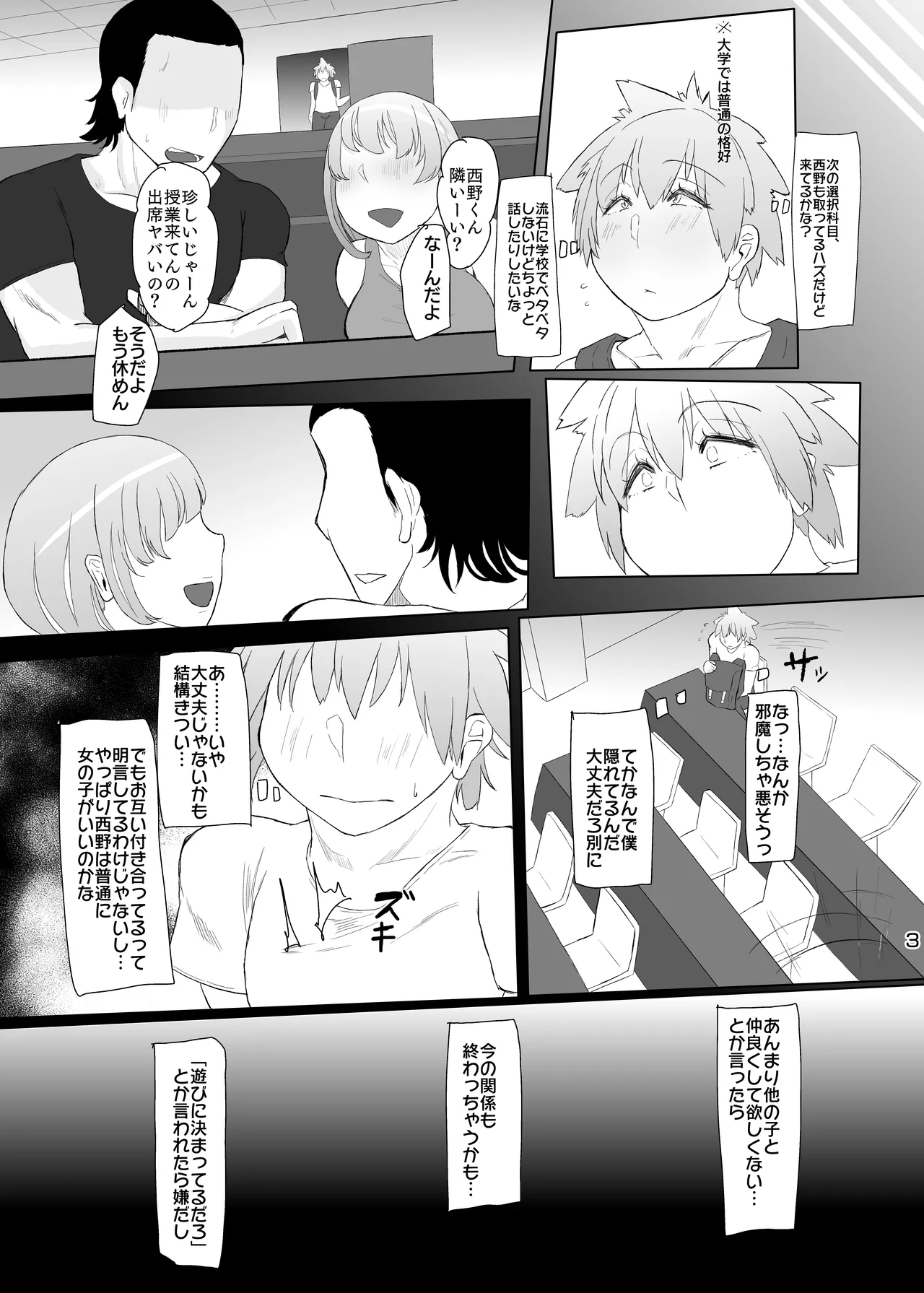 浮ついてる女装子がコスプレイベント後にオホ声ドカパコ Page.4