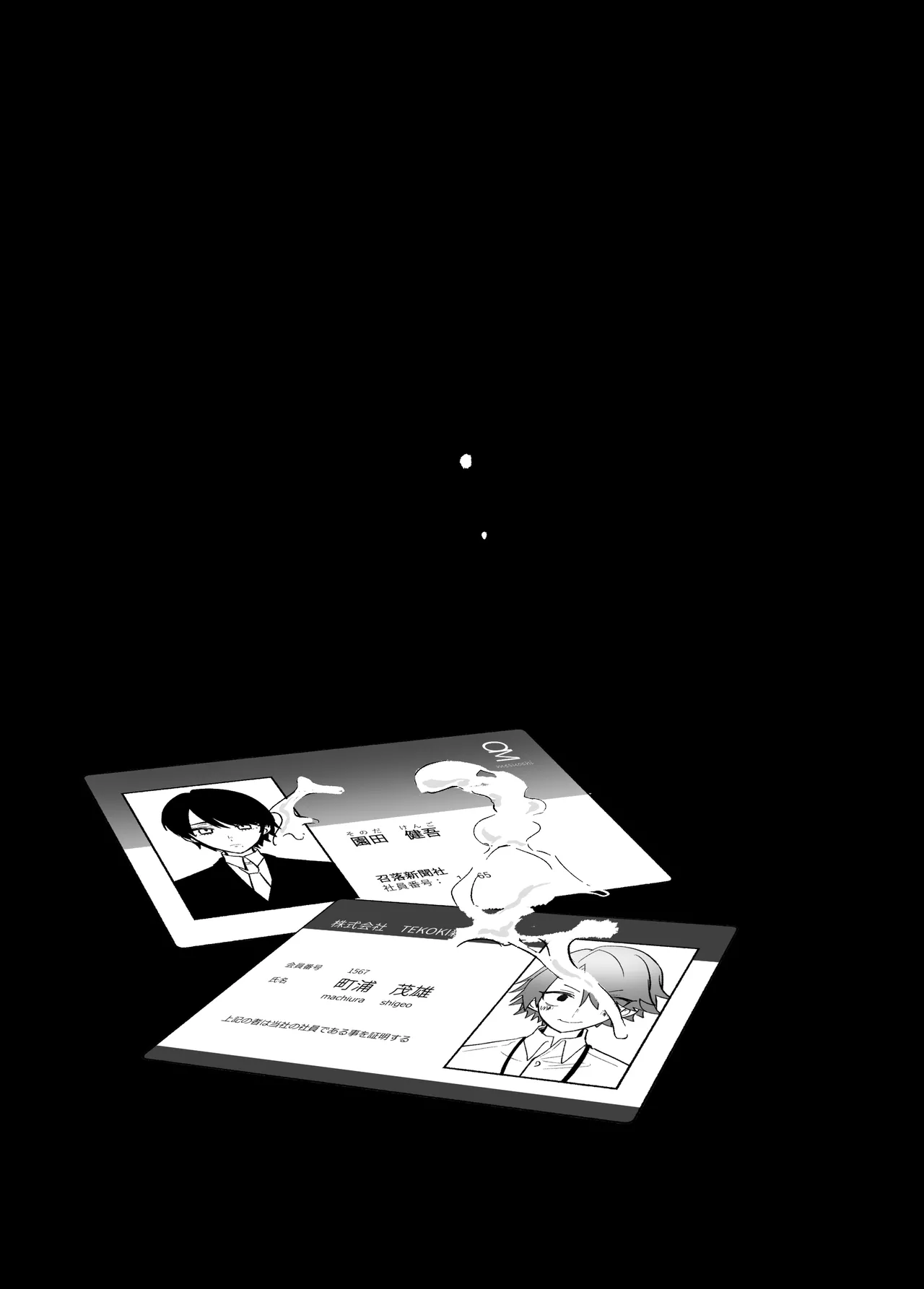 美青年に真顔で性処理してもらえるとの噂がある因習村にまつわる本 Page.28