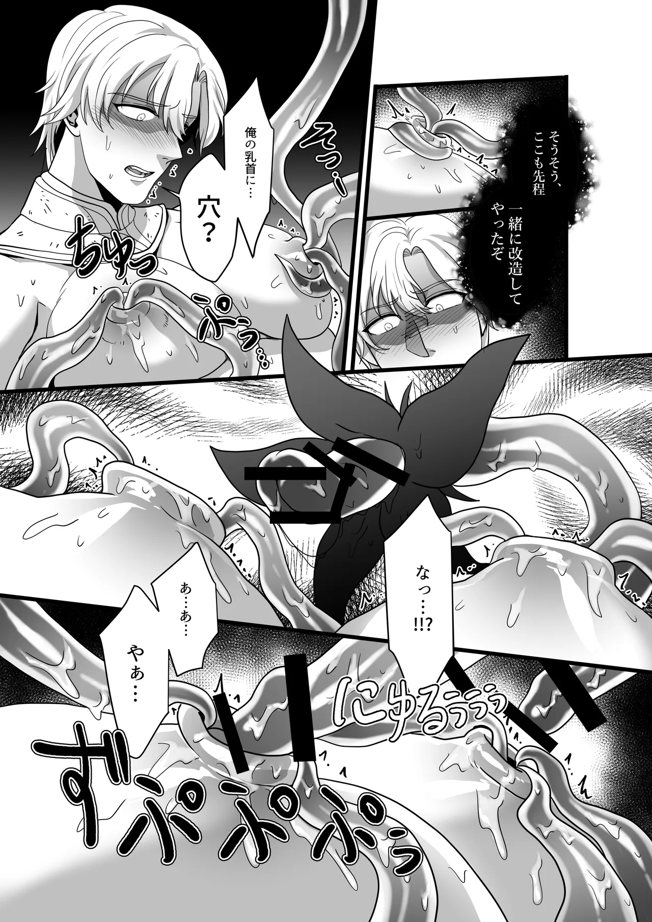 勇者が魔王軍に捕らわれ肉体改造!調教の末魔王の母と妻になる話 Page.10