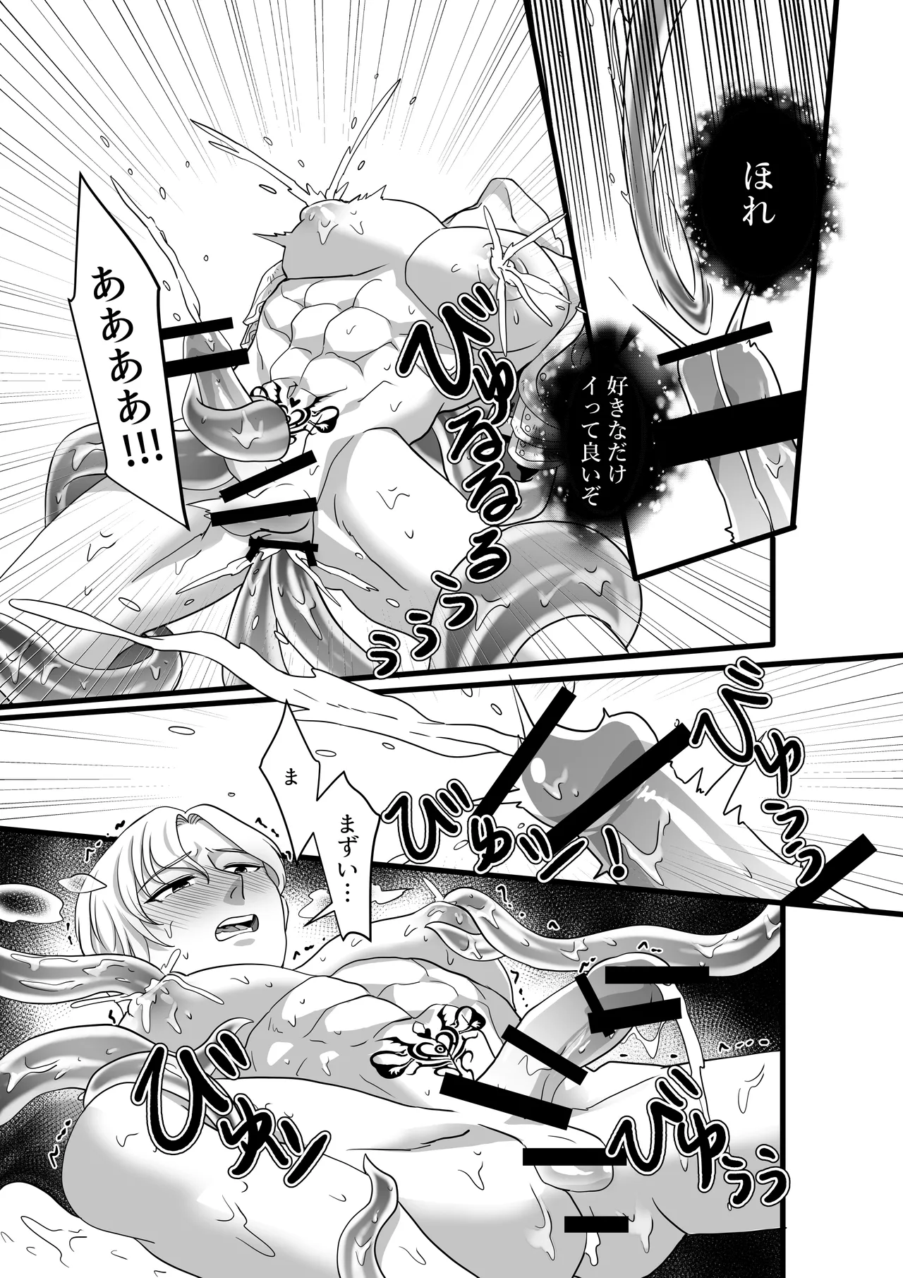 勇者が魔王軍に捕らわれ肉体改造!調教の末魔王の母と妻になる話 Page.12