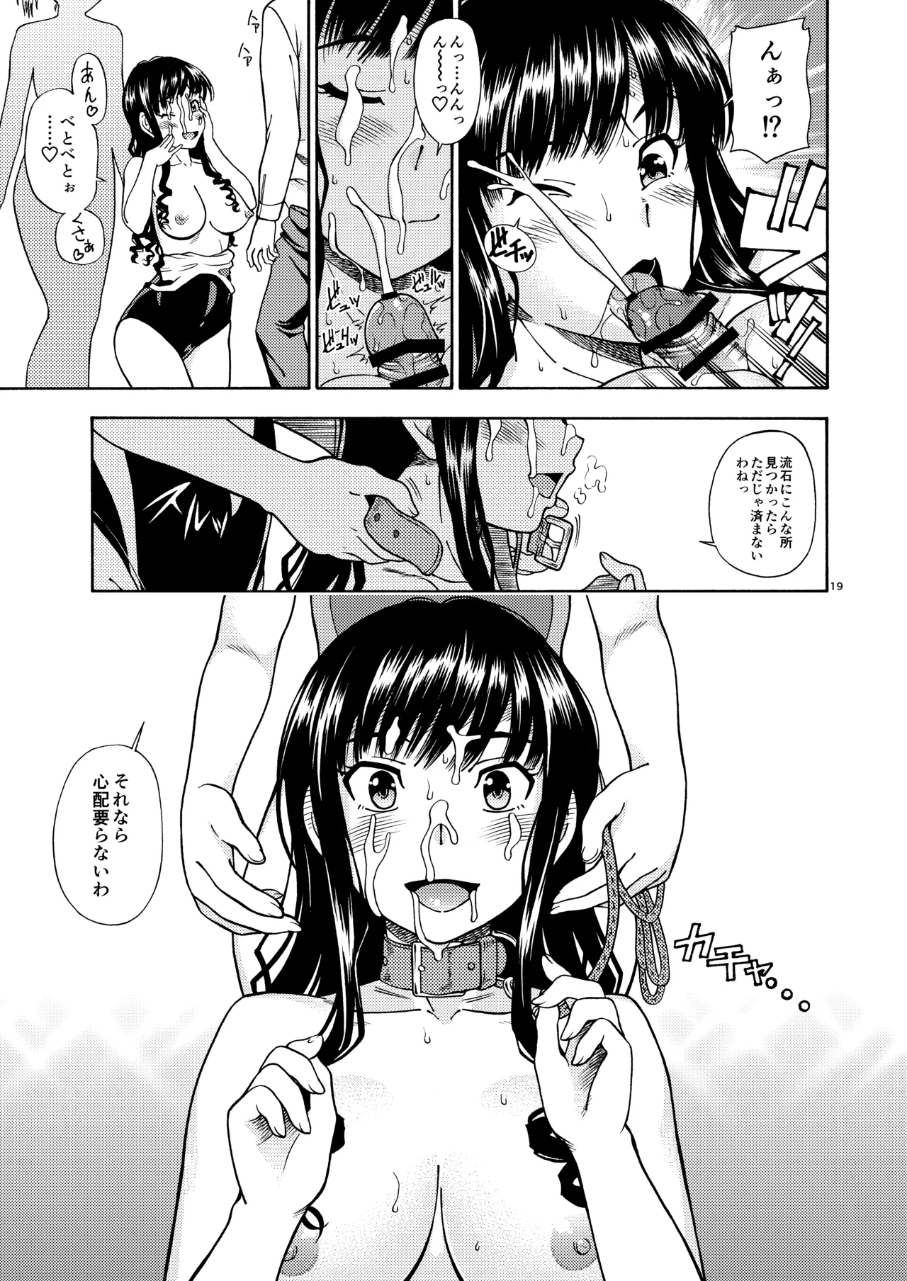 輝日東強○イベントChristmas Page.18