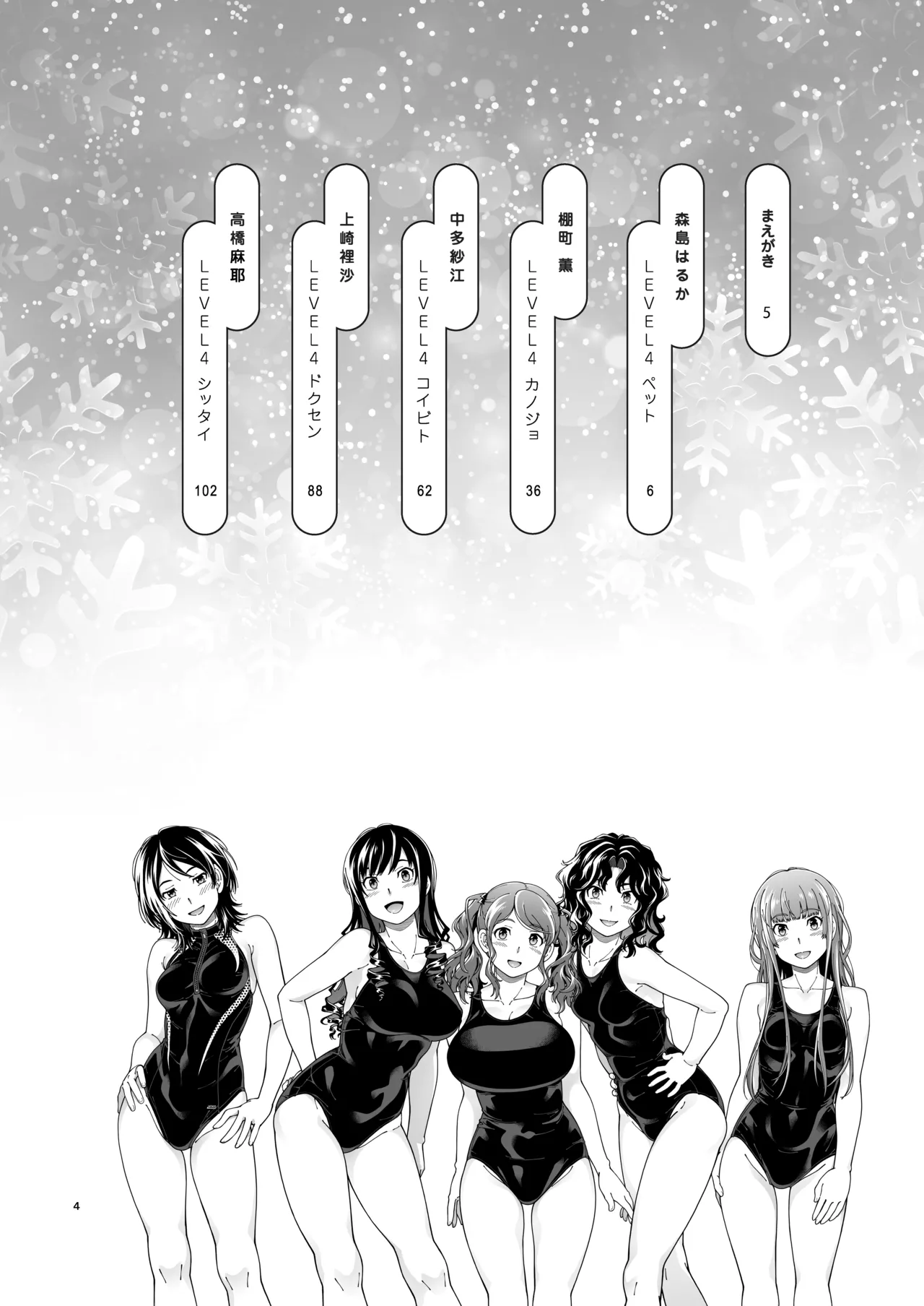輝日東強○イベントChristmas Page.3