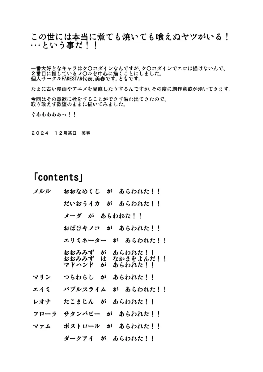 DDM Page.2