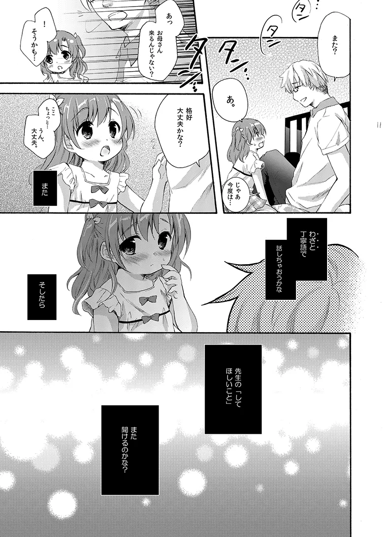 the SECRET ±1.5 Page.10