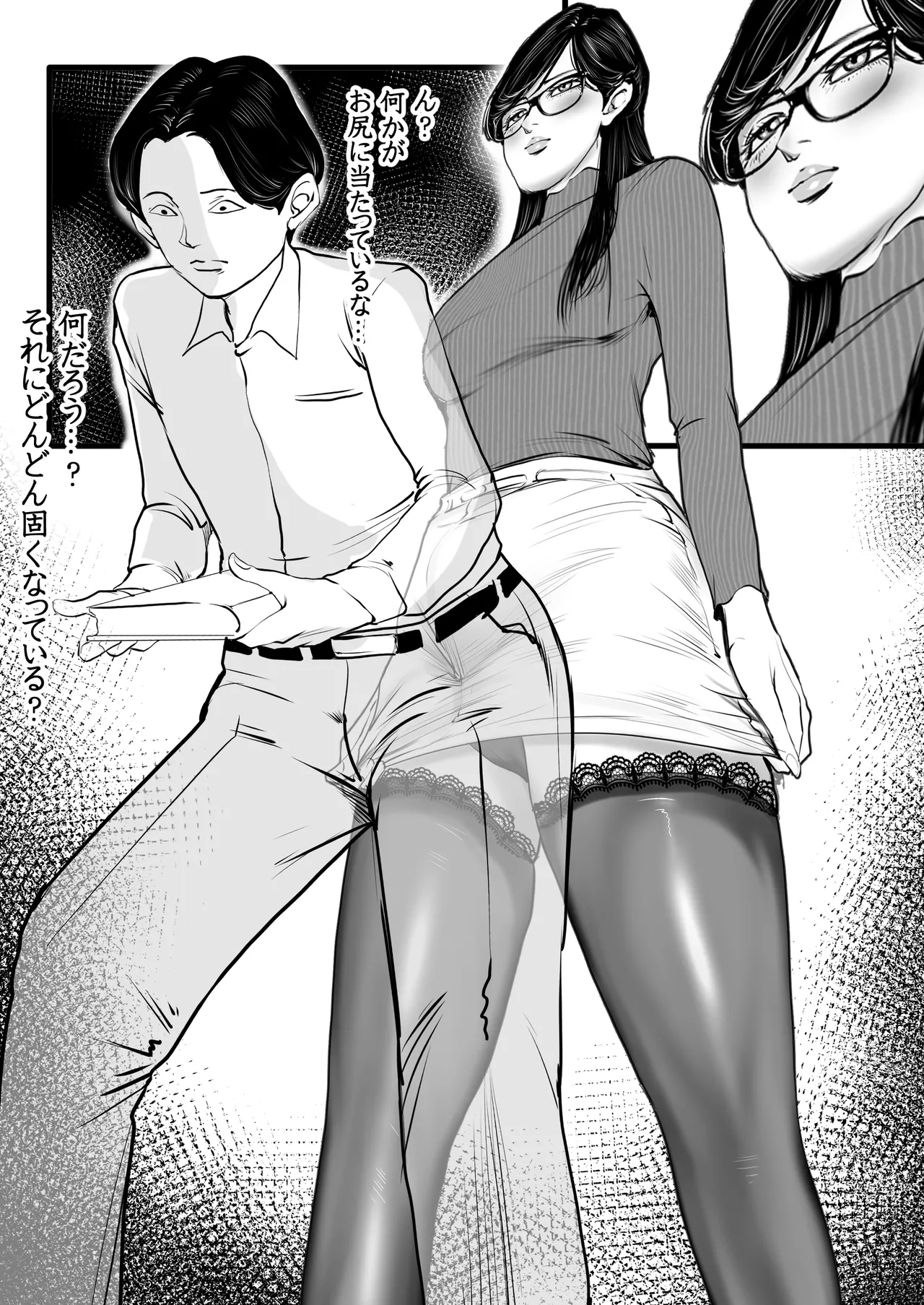 清楚で真面目そうな図書館司書はド変態痴漢な男の娘で大きなイチモツに尻穴確定されました…。 Page.9