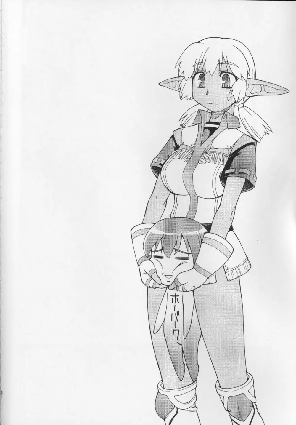 夢轍 Page.3