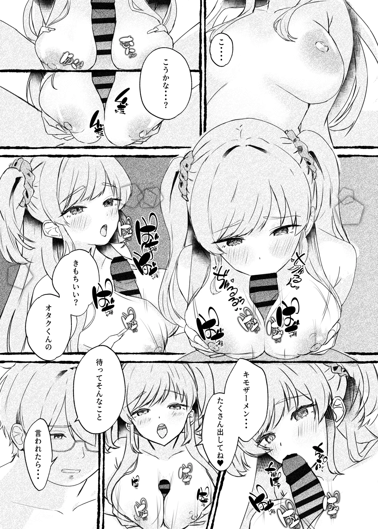 ボクをいじめるこのギャルを精液催眠でNTRます。 Page.28