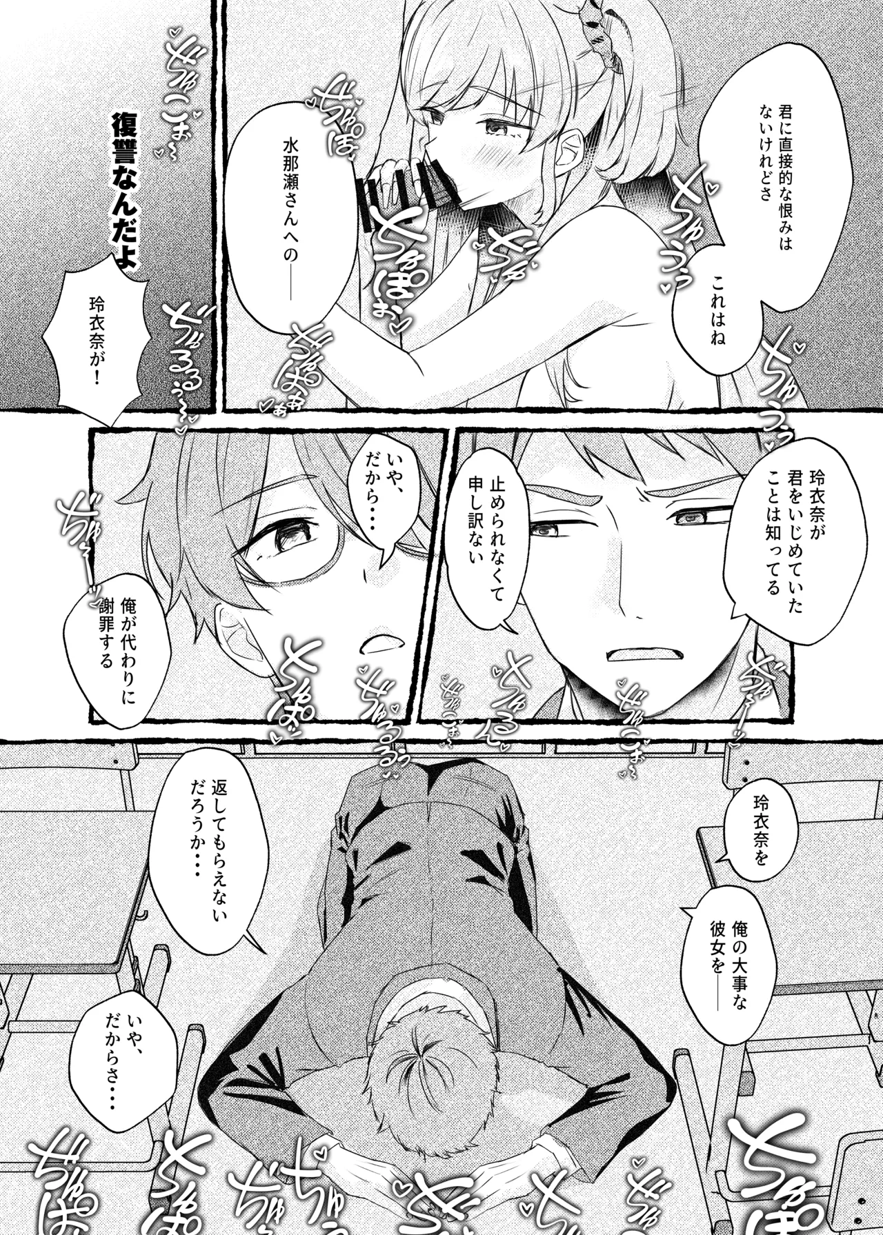 ボクをいじめるこのギャルを精液催眠でNTRます。 Page.41