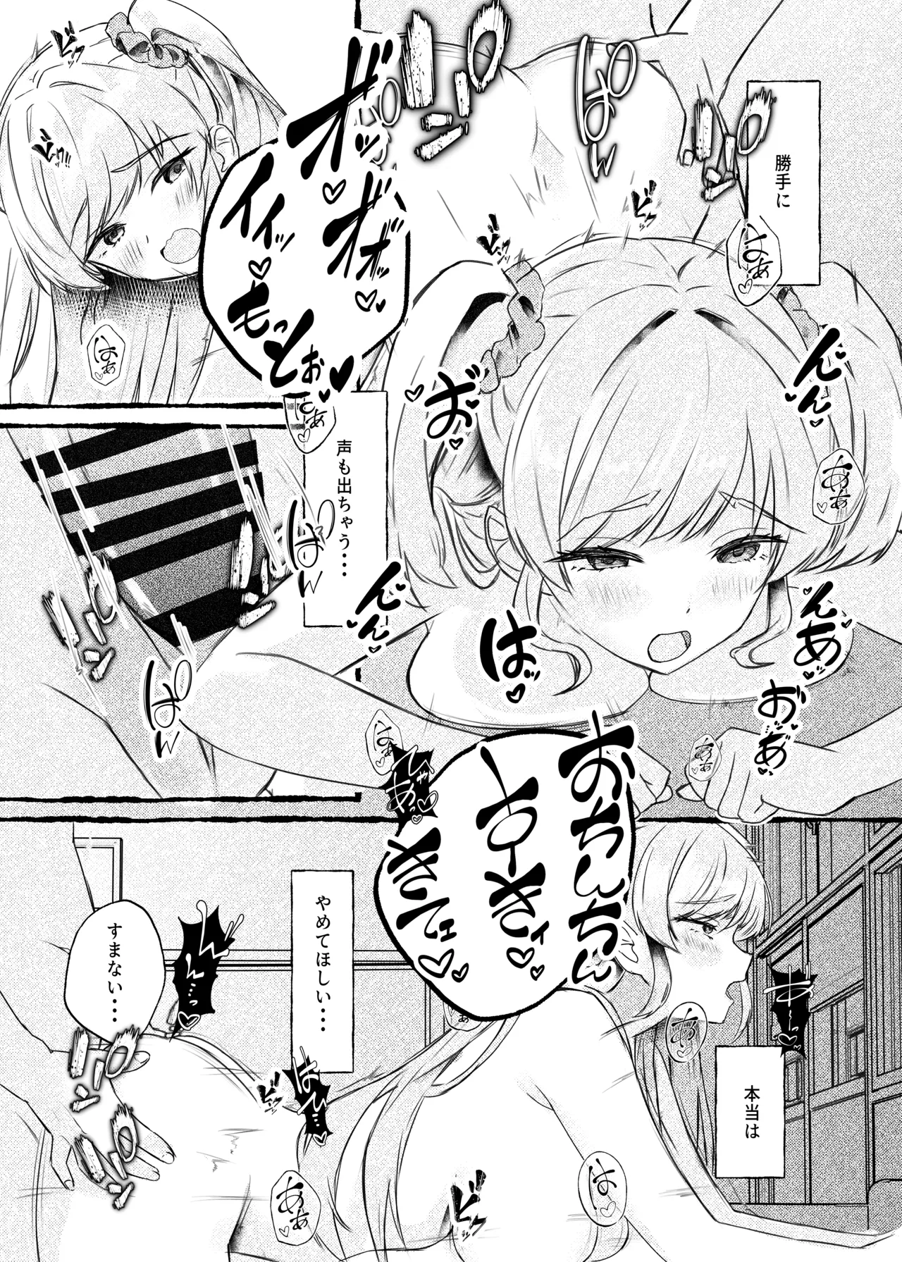 ボクをいじめるこのギャルを精液催眠でNTRます。 Page.45