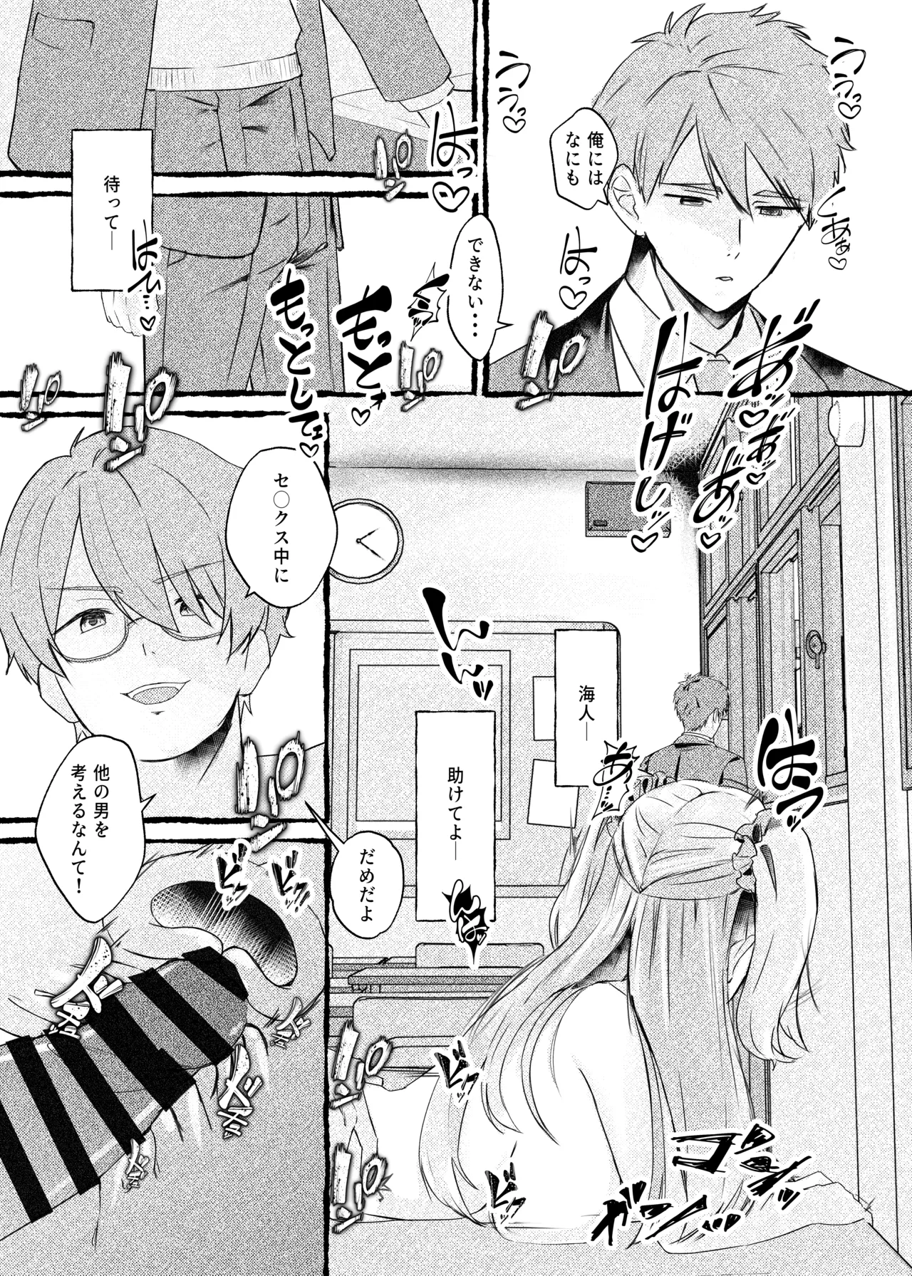 ボクをいじめるこのギャルを精液催眠でNTRます。 Page.46