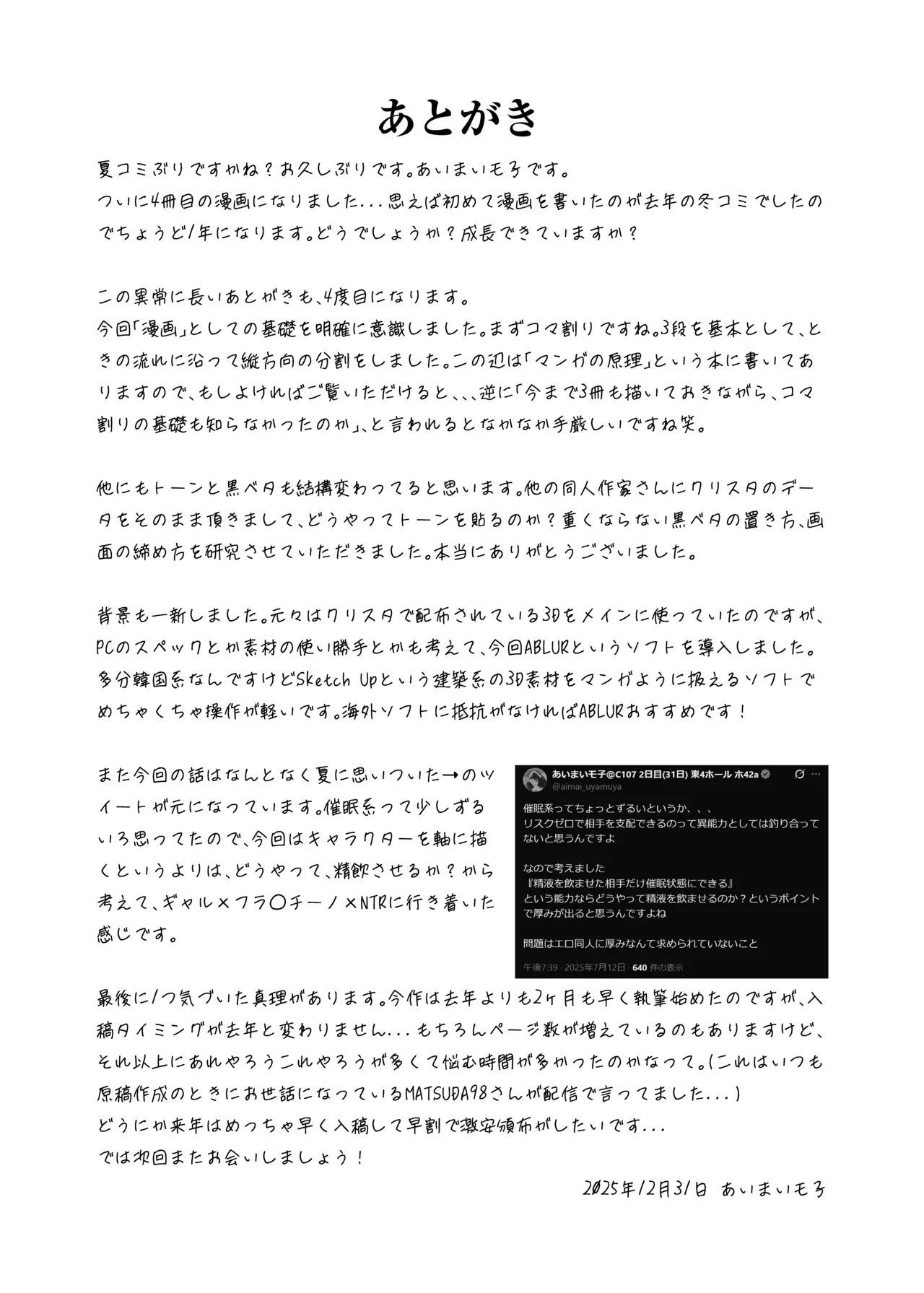 ボクをいじめるこのギャルを精液催眠でNTRます。 Page.52