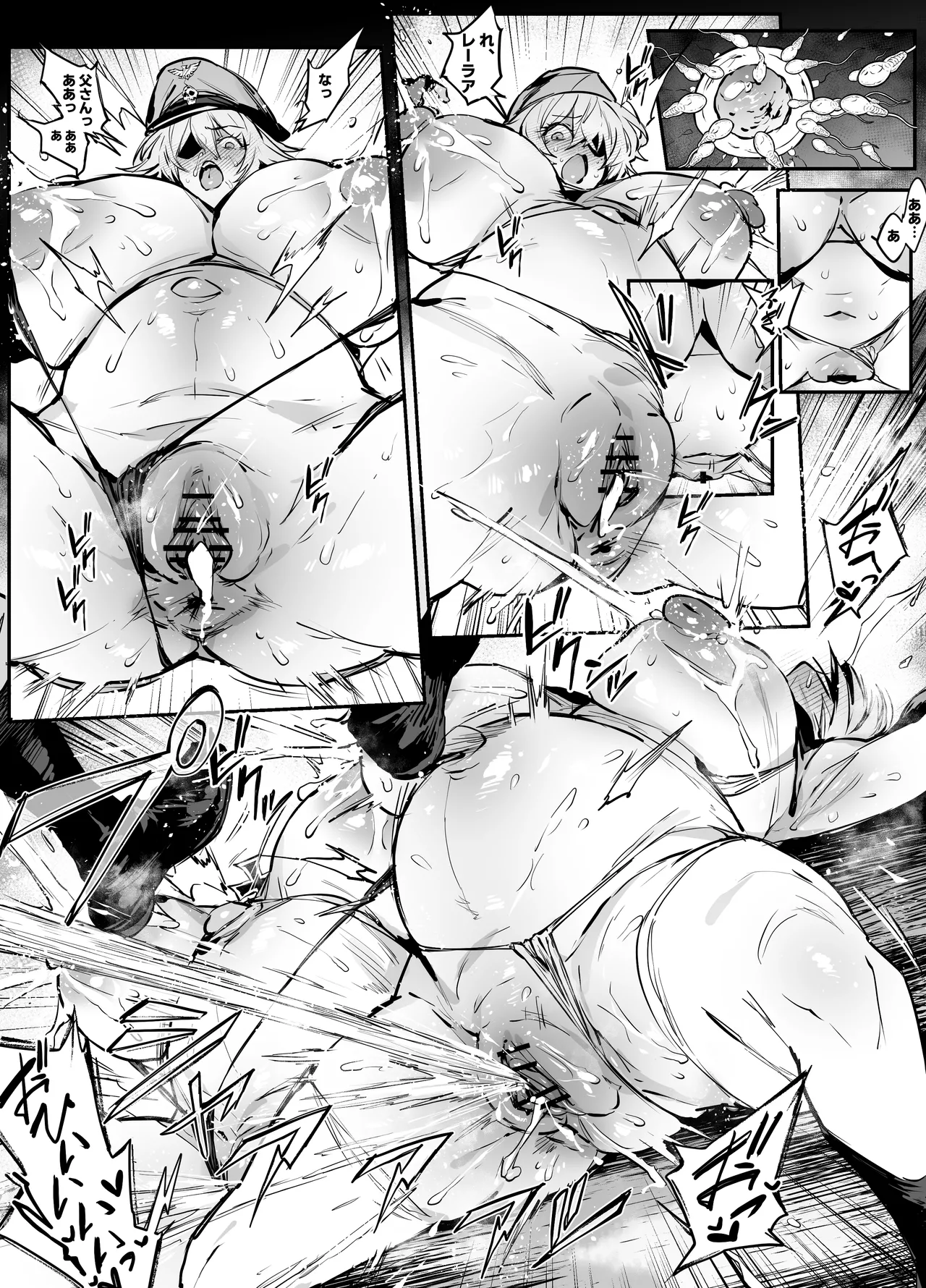 TSマン Page.10
