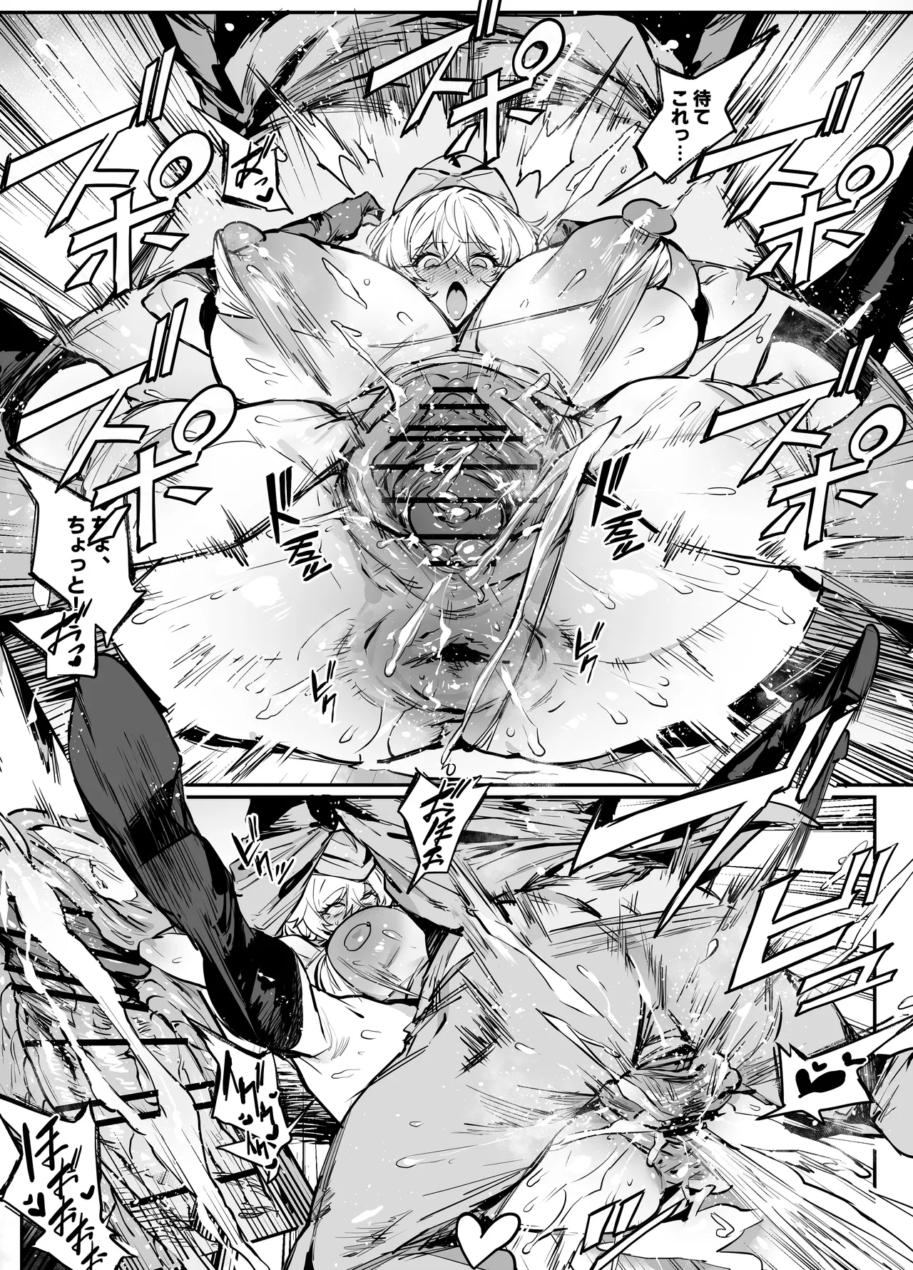 TSマン Page.5