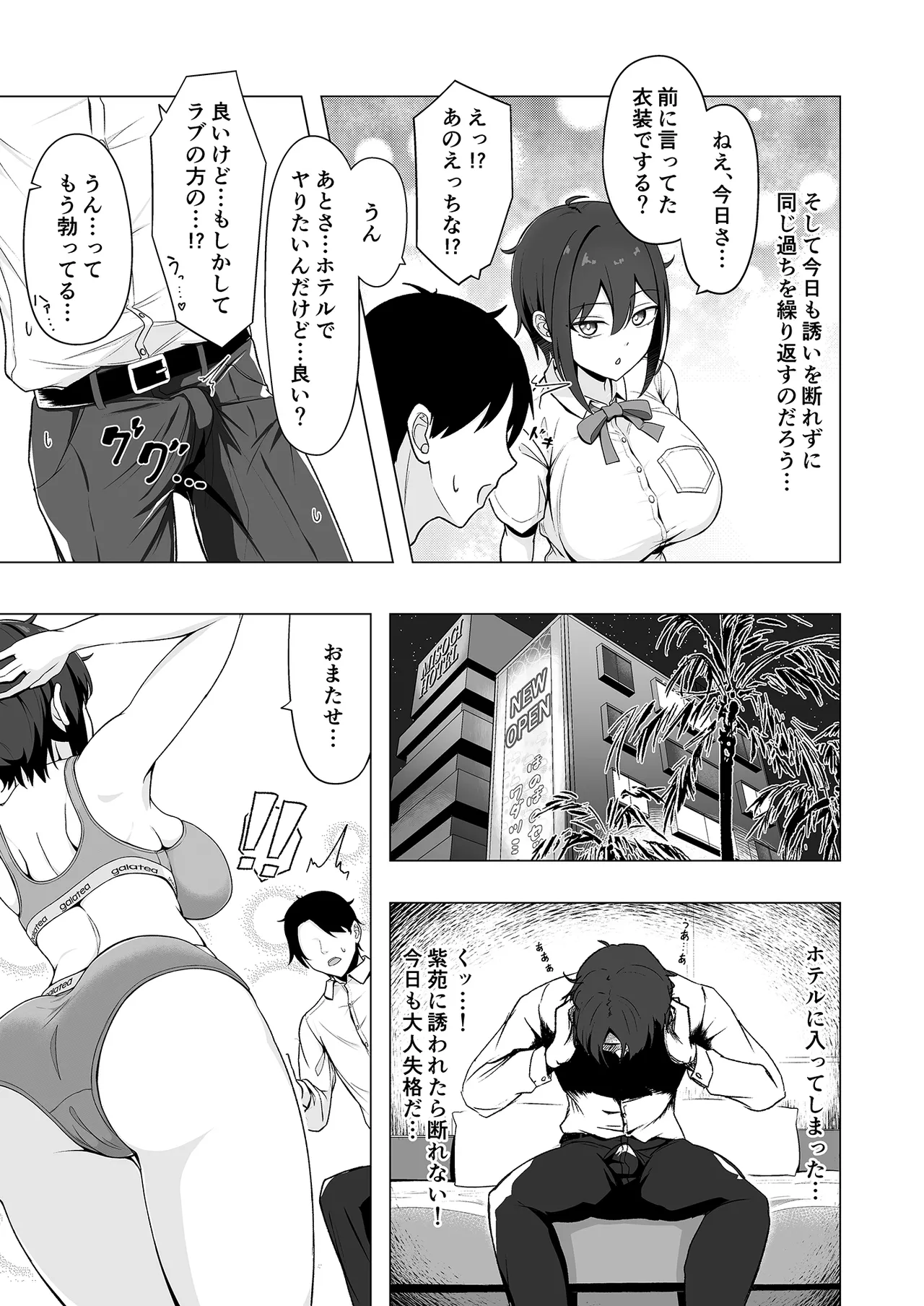 SHION OVER LINK + Page.4
