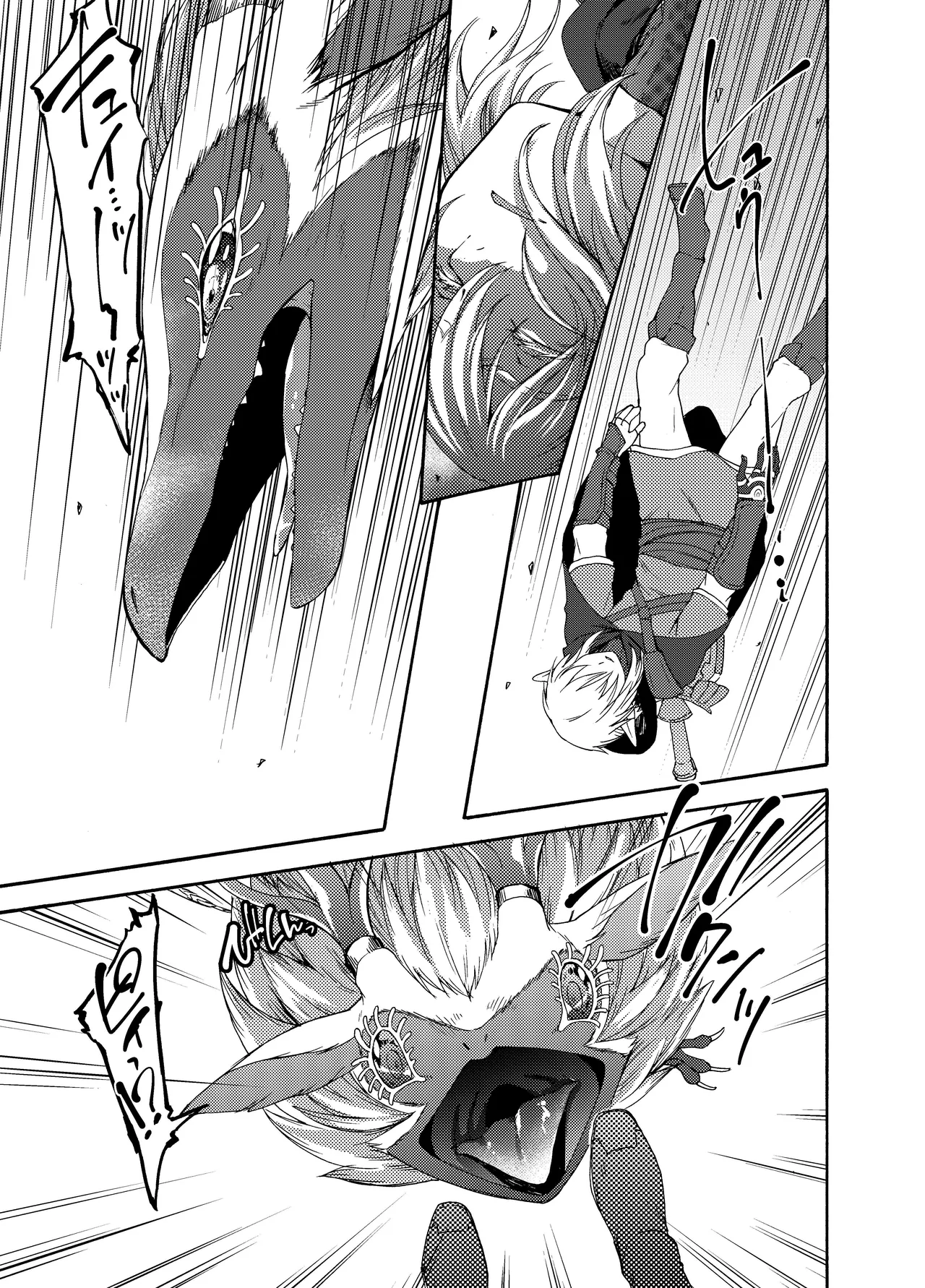 りゅうのなみだ Page.6