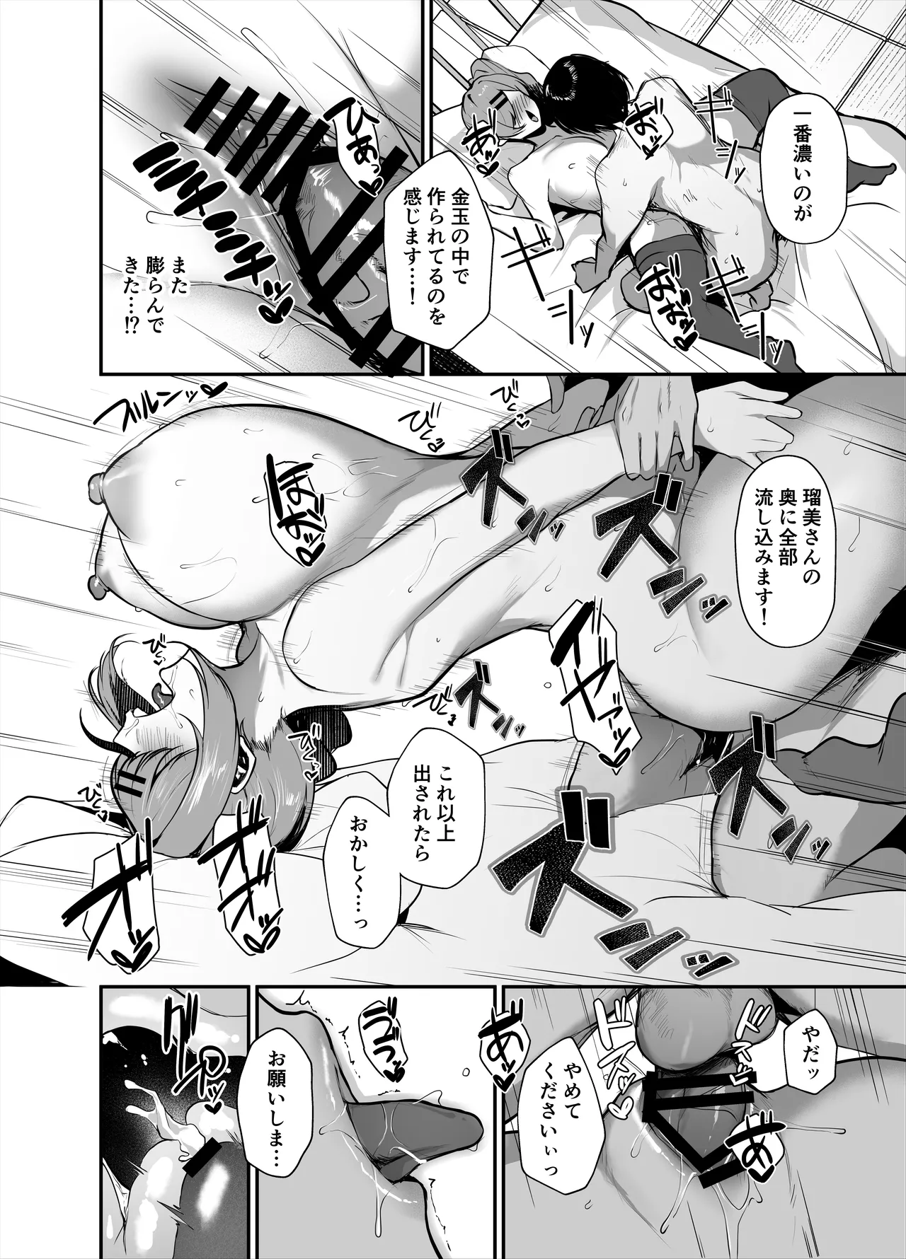 Kカップ超巨乳ギャル 文化祭裏風俗で男をカモる? Page.45