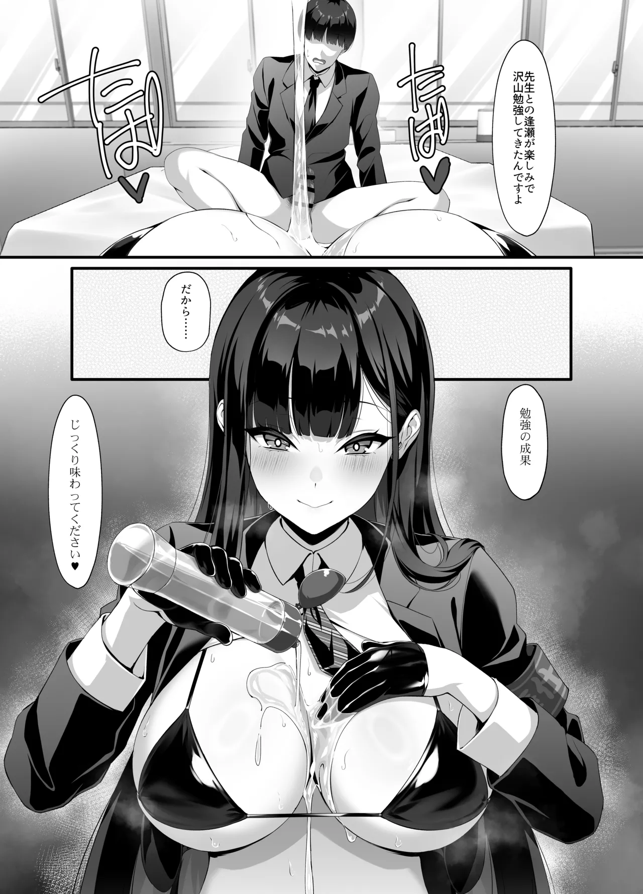 [クレージュアクセル] 放課後奉仕部(仮)～政府公認！?教師専用学園風俗～ Page.16