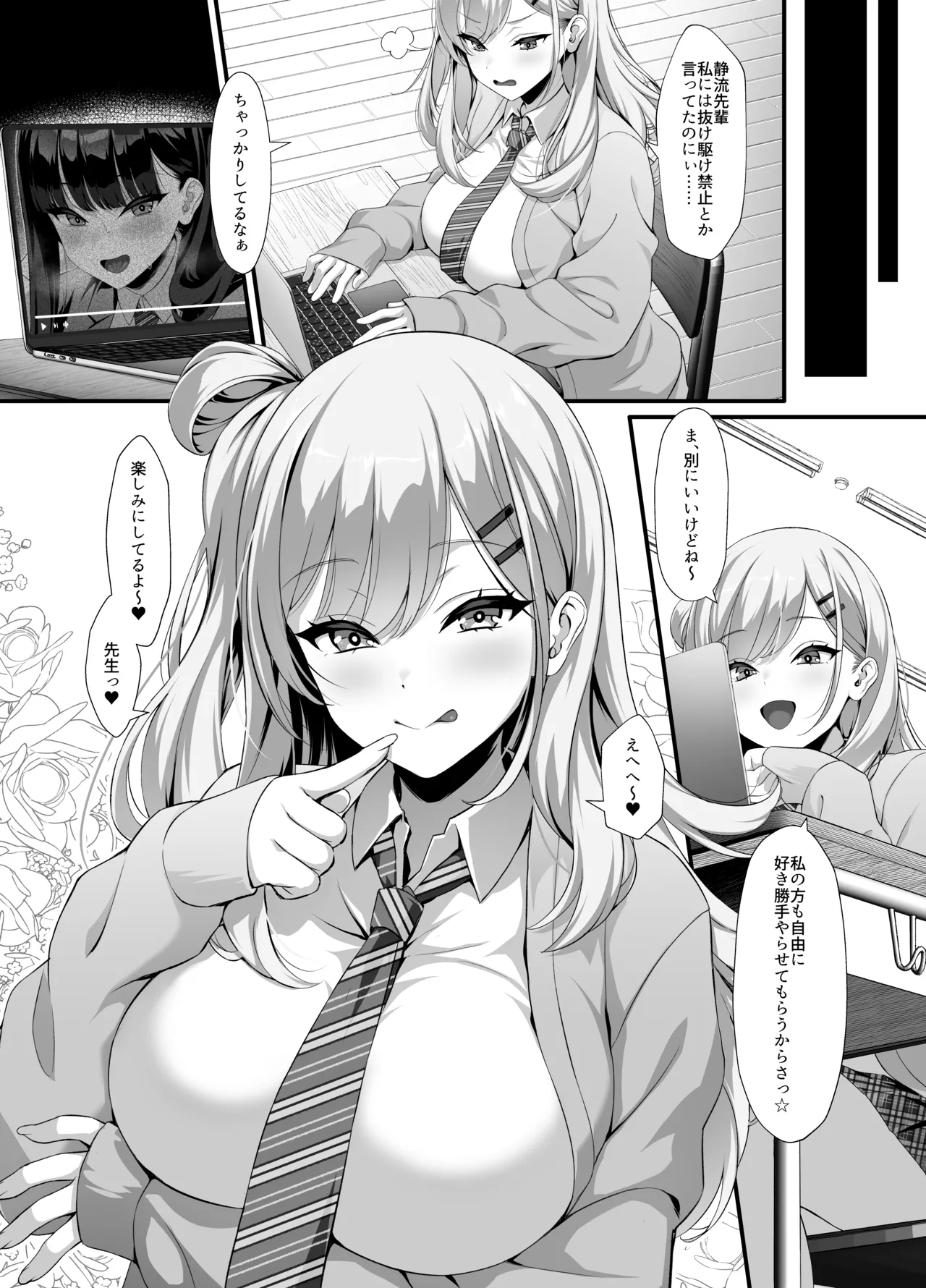 [クレージュアクセル] 放課後奉仕部(仮)～政府公認！?教師専用学園風俗～ Page.35