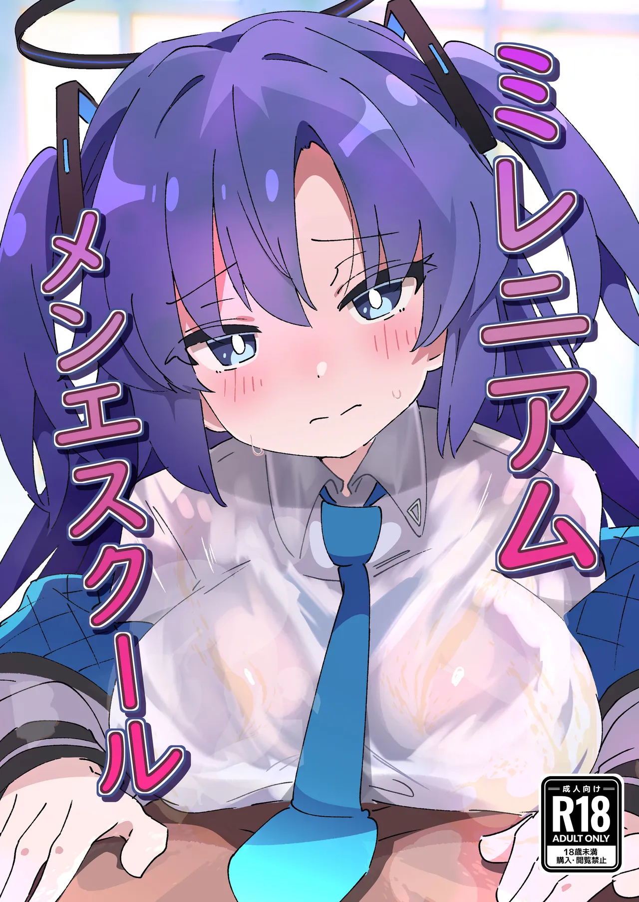 ミレニアムメンエスクール