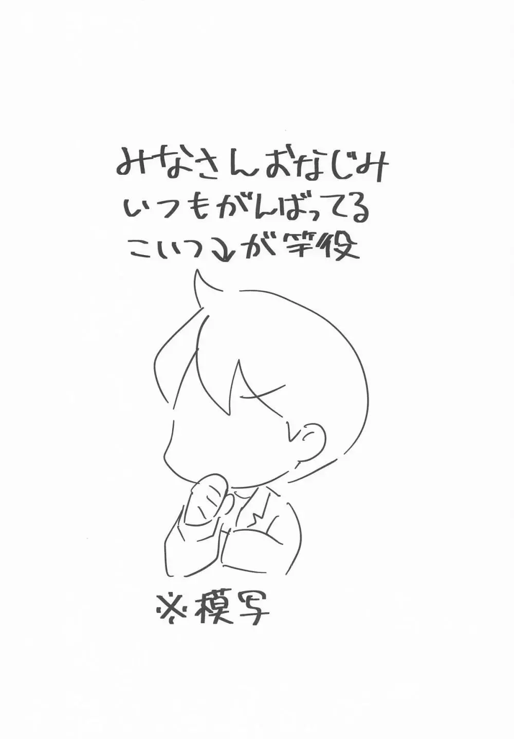 柔と発情どすけべえっち Page.3
