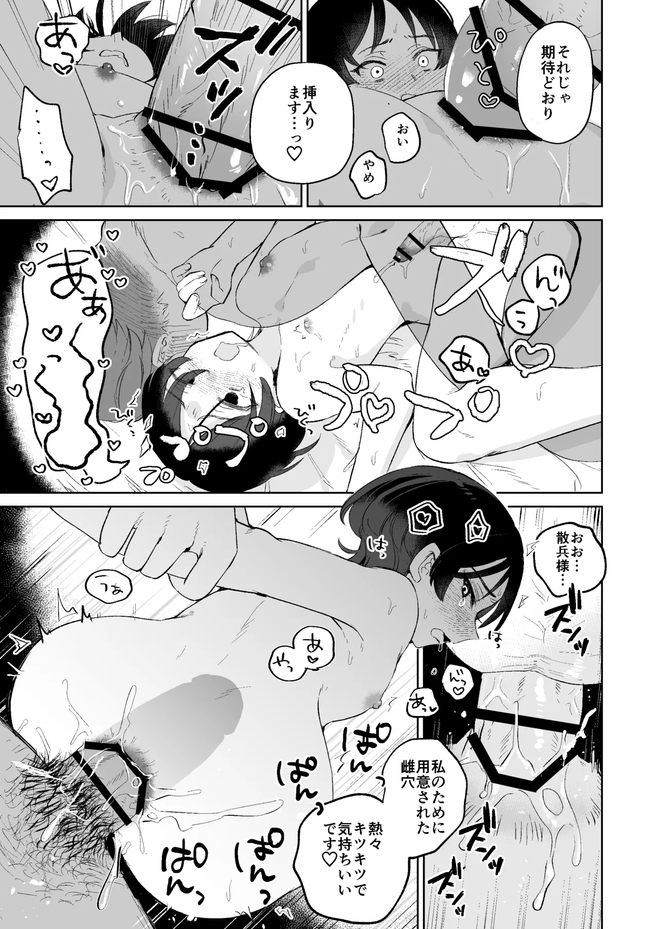 モブ×スカラマシュ 催●ソフトわからせ (ほうろうしゃくんとスカラマシュくんをわからせるほん) Page.8