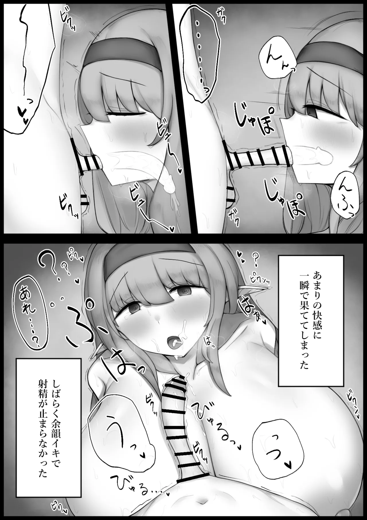 催眠で動けないエルフさんは自分より弱いはずの少年に犯される Page.15