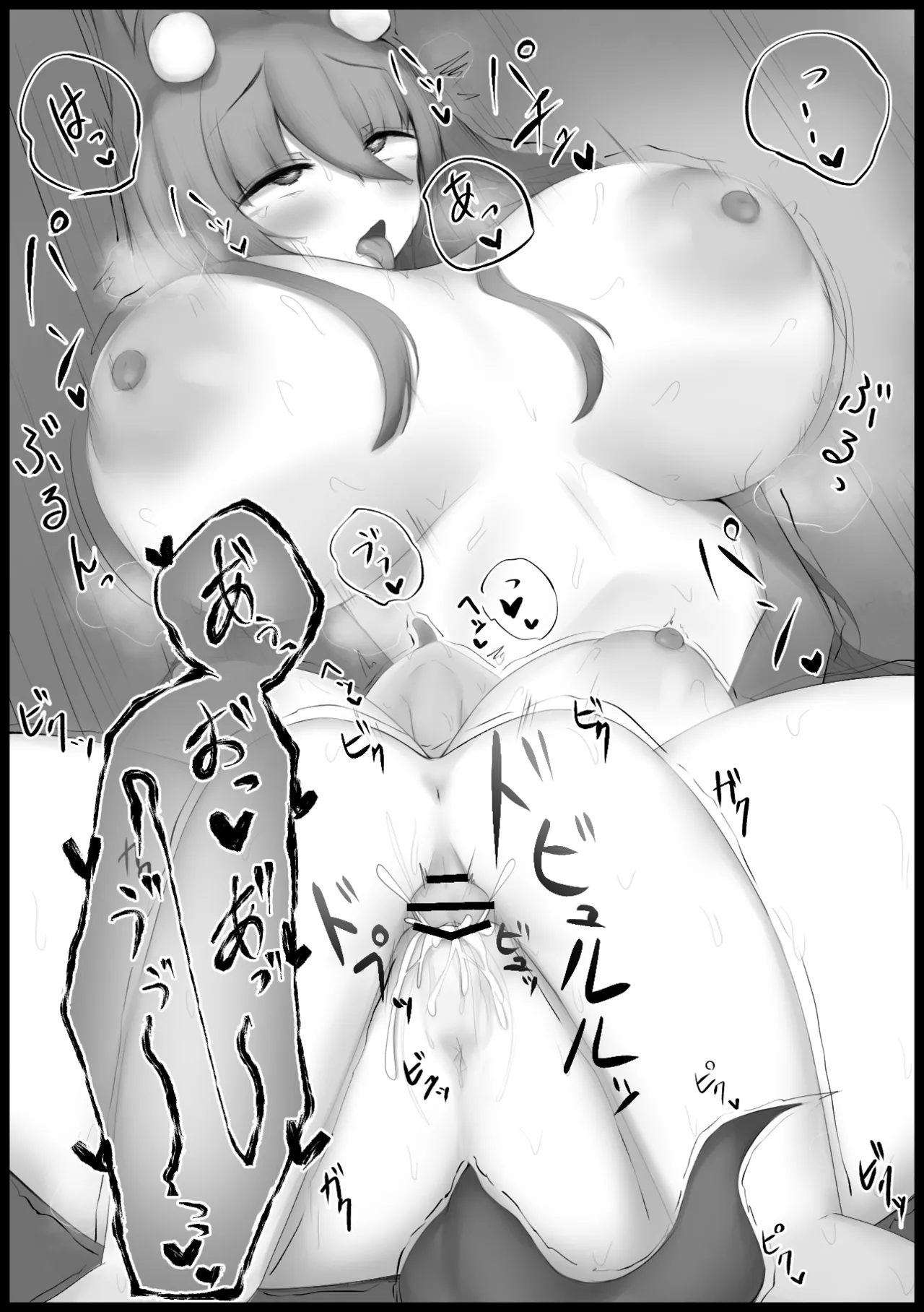 獣人のお姉さんと魔力回復交尾えっち Page.16