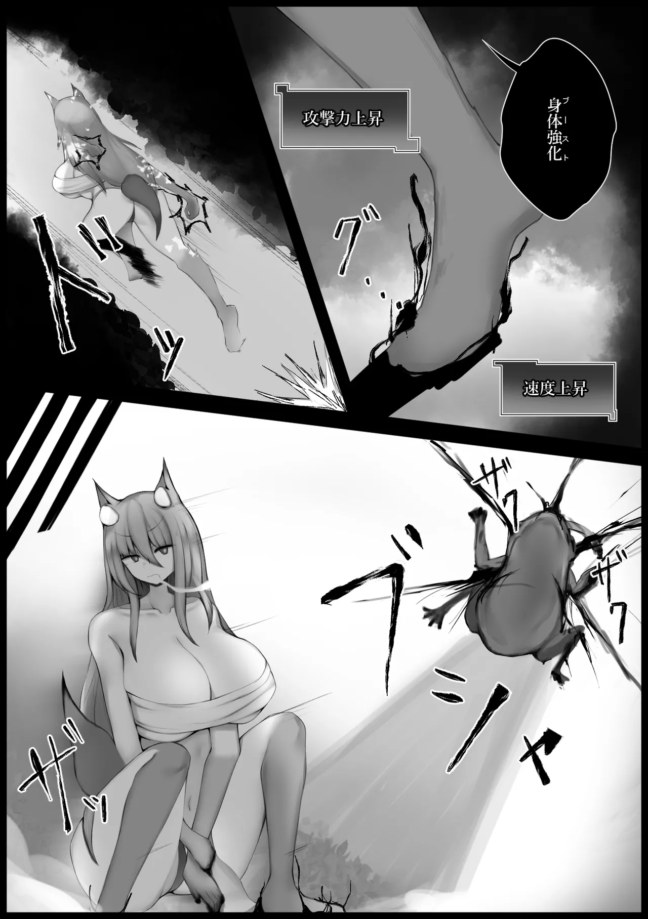 獣人のお姉さんと魔力回復交尾えっち Page.4