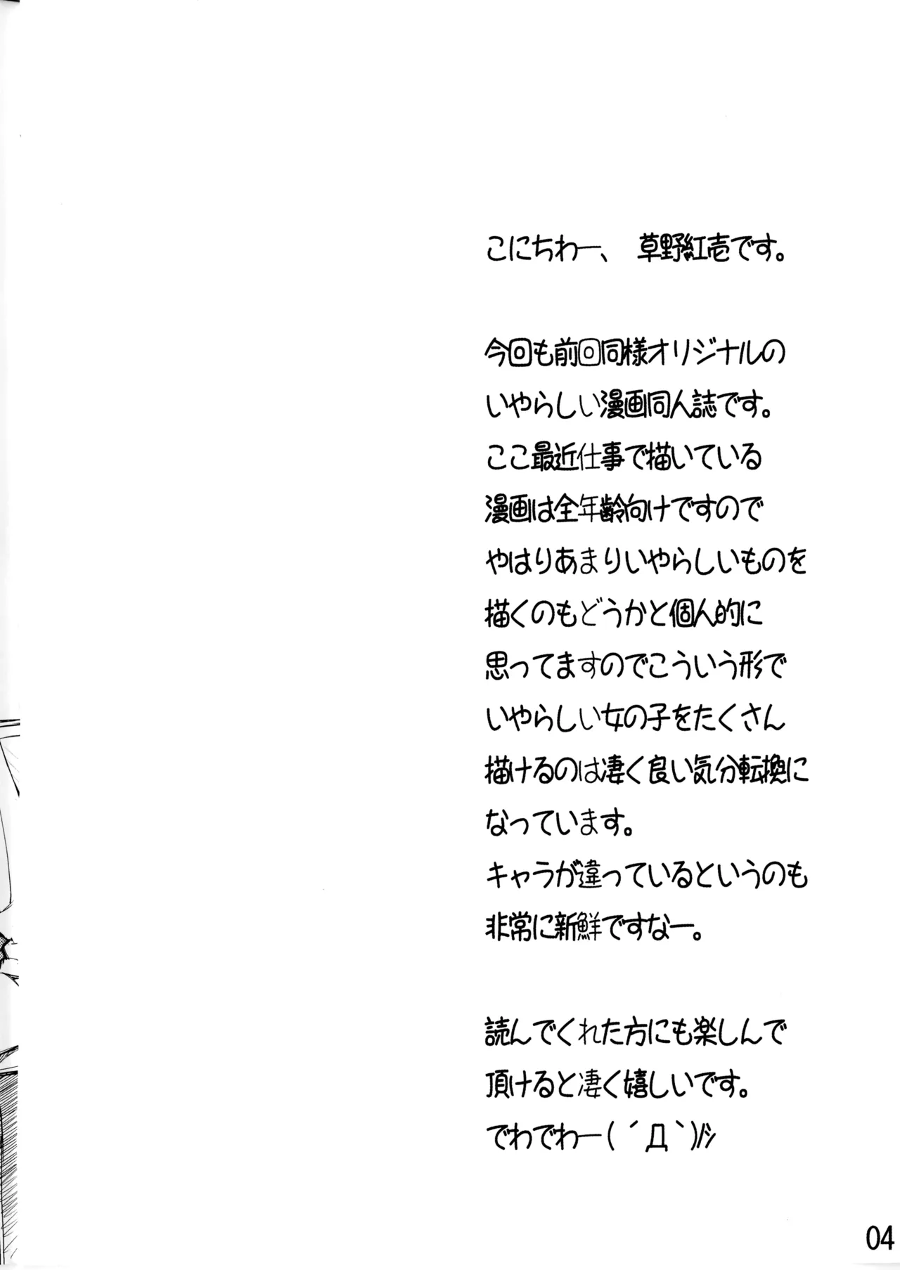 紅屋ADULT WORKS volume1 Page.29
