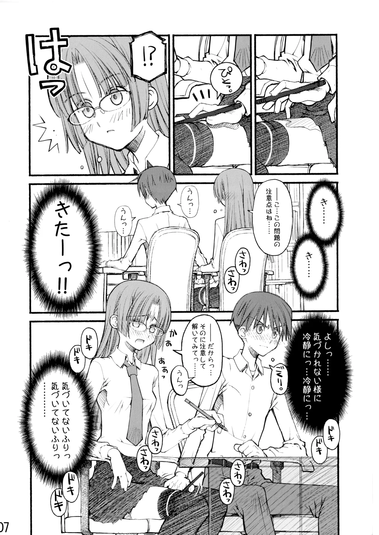 紅屋ADULT WORKS volume1 Page.32