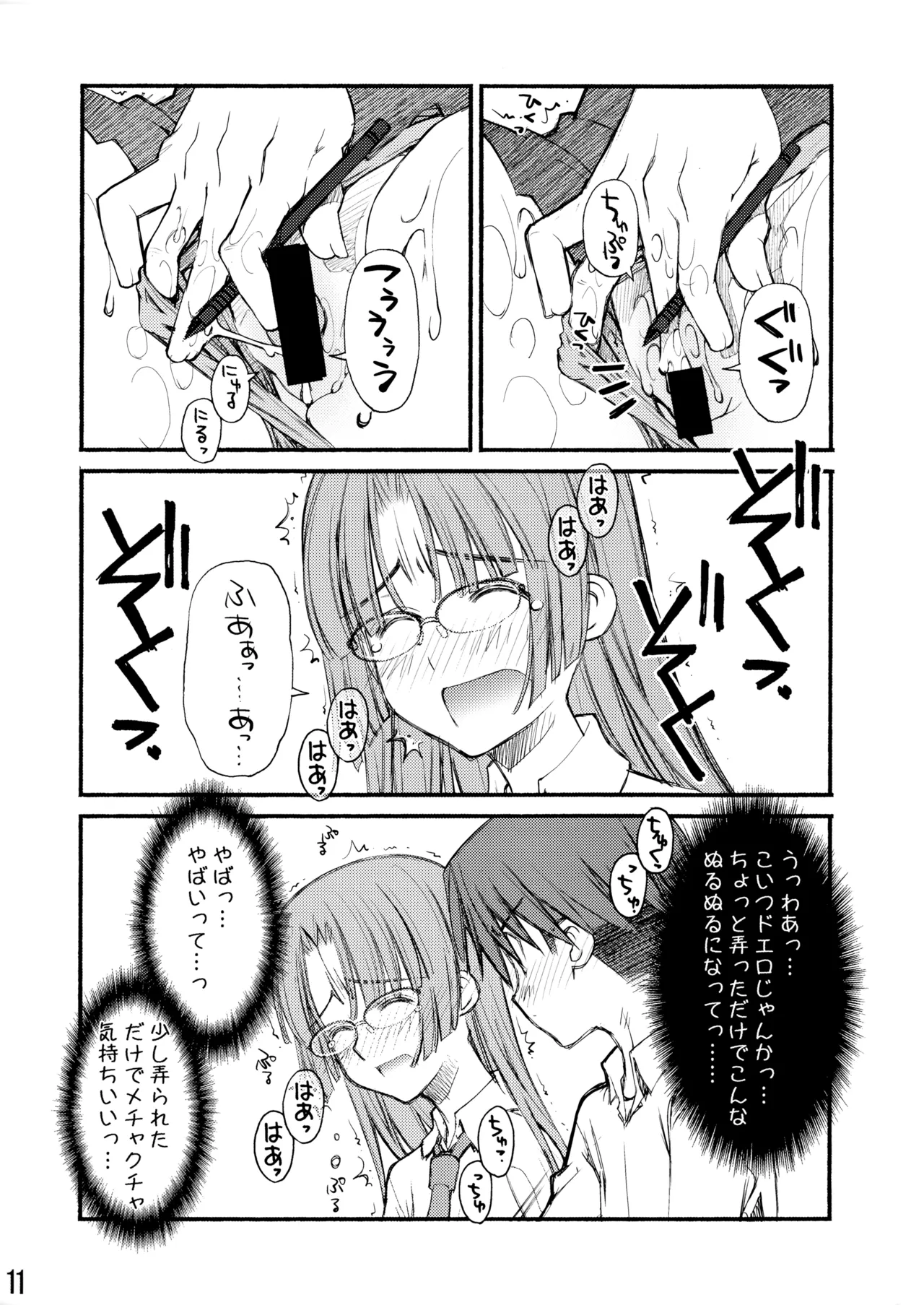 紅屋ADULT WORKS volume1 Page.36