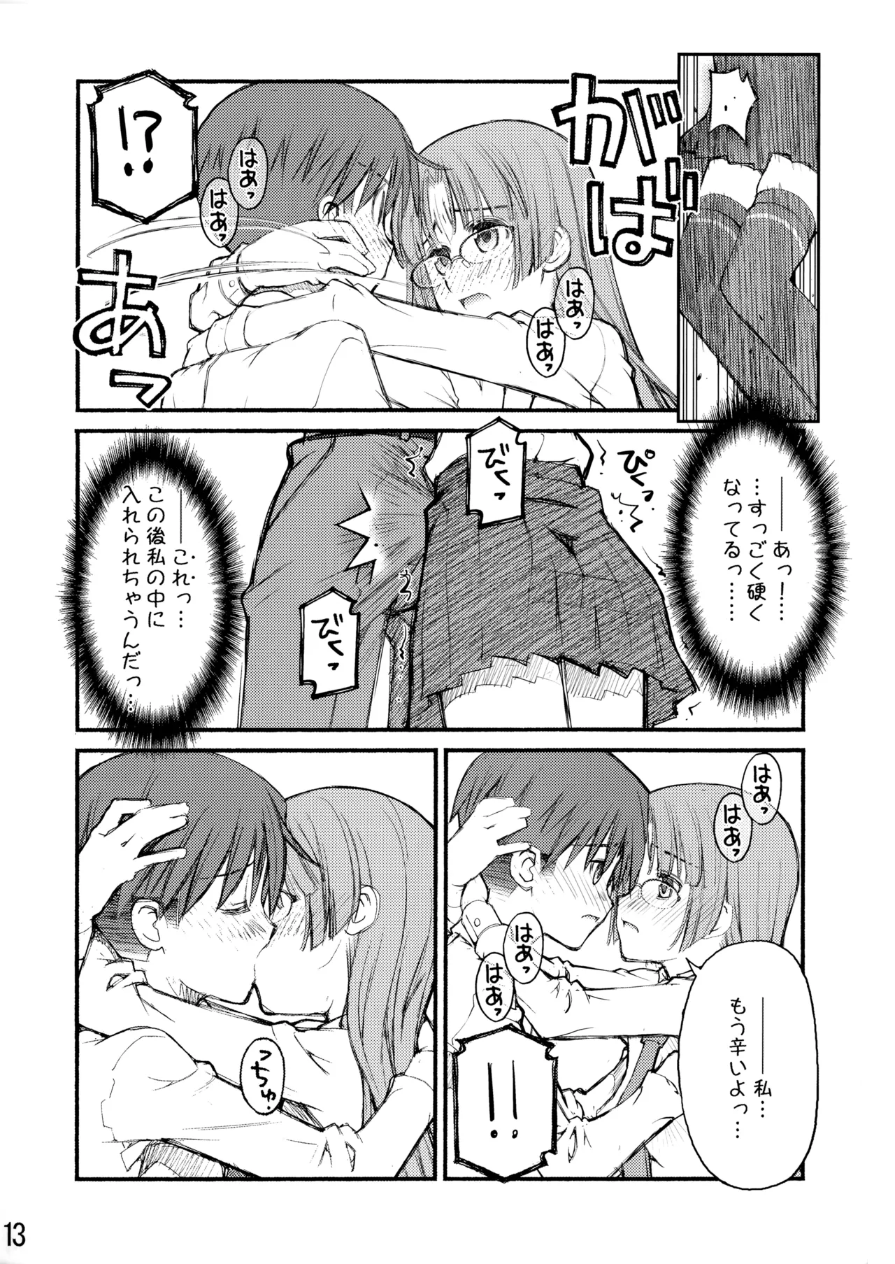 紅屋ADULT WORKS volume1 Page.38