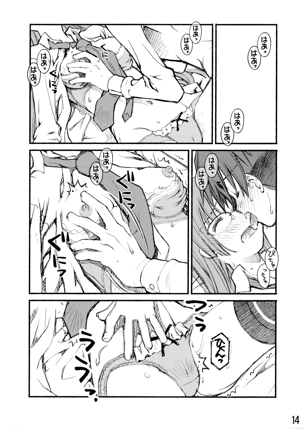紅屋ADULT WORKS volume1 Page.39