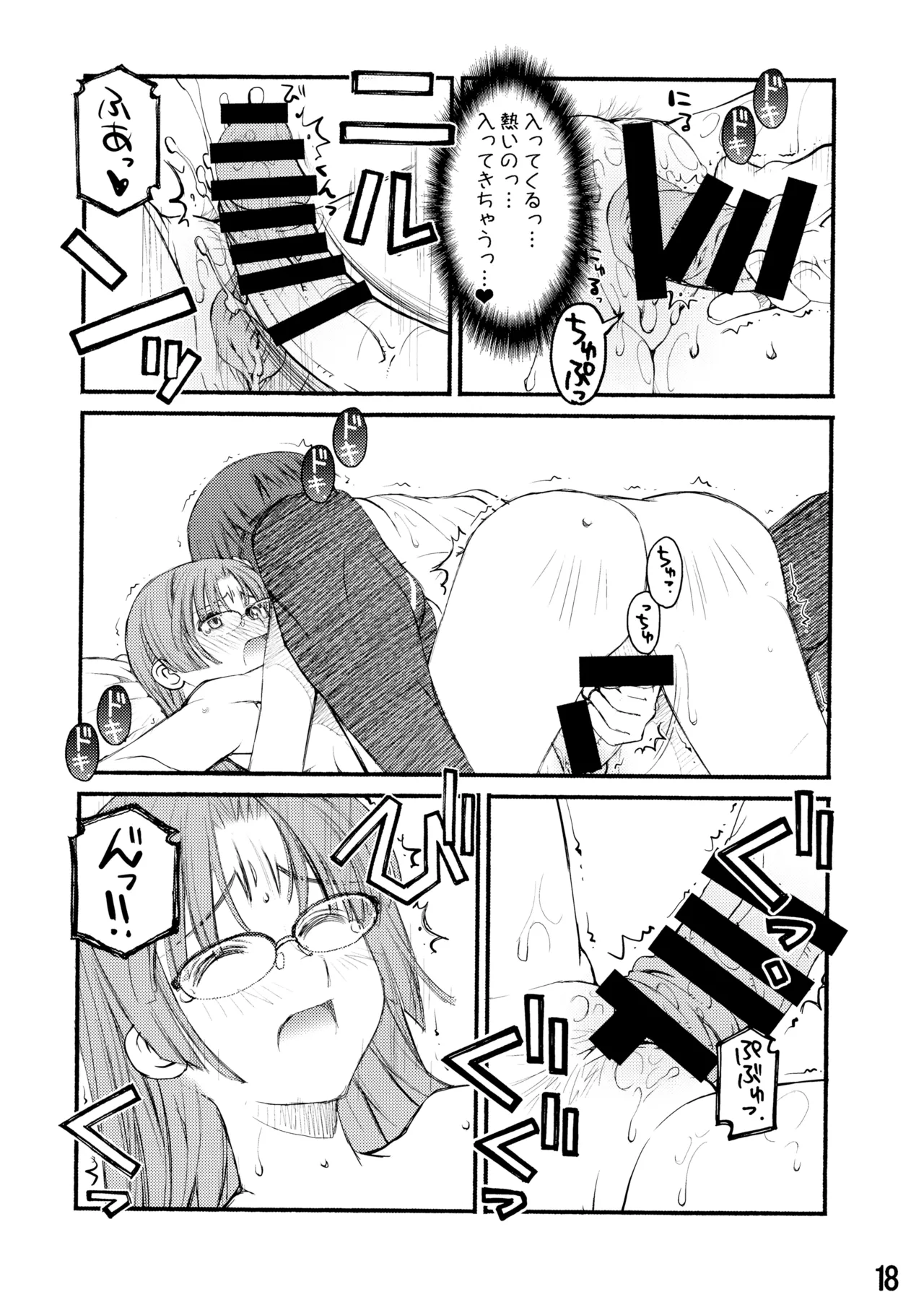 紅屋ADULT WORKS volume1 Page.43