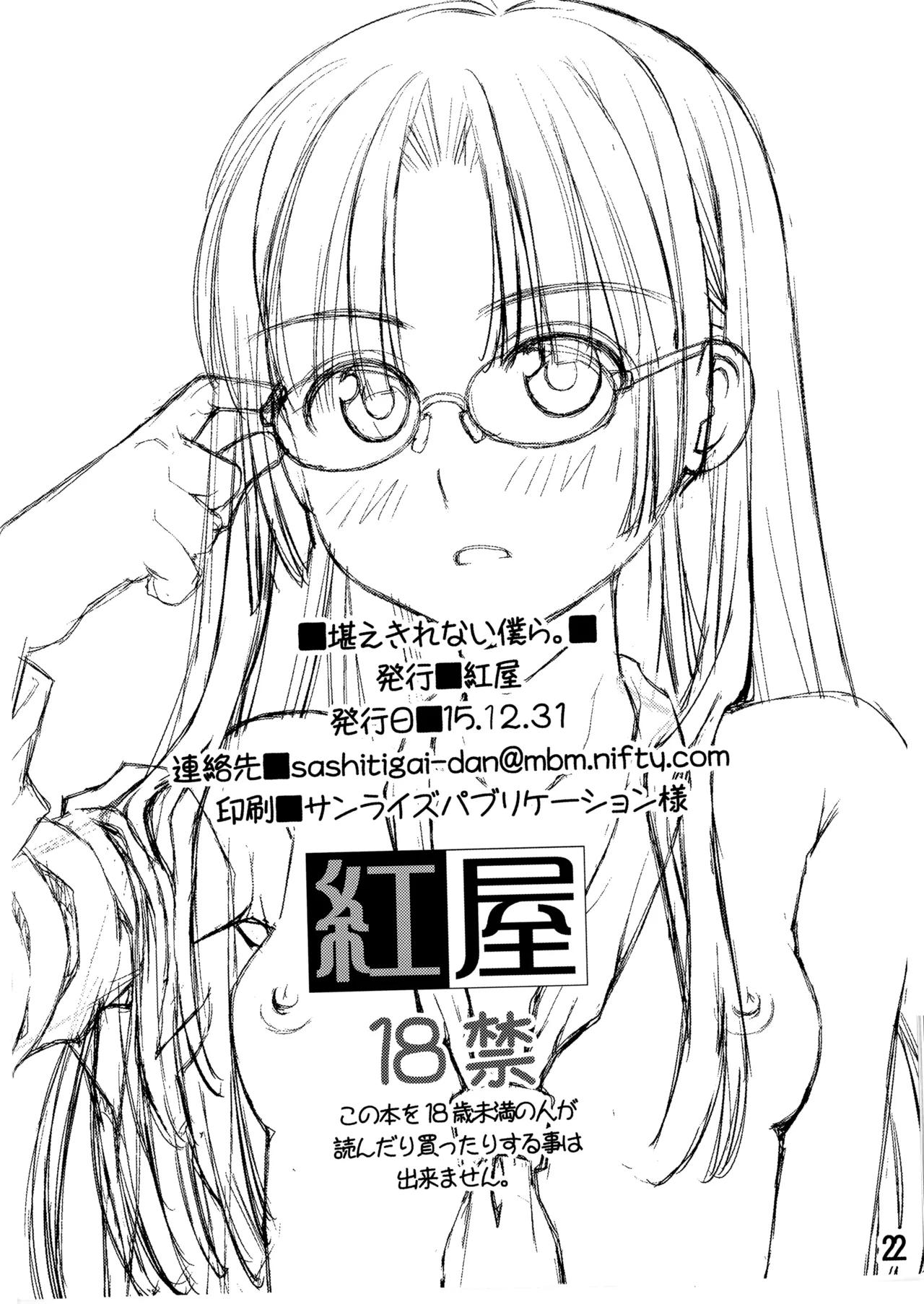 紅屋ADULT WORKS volume1 Page.47