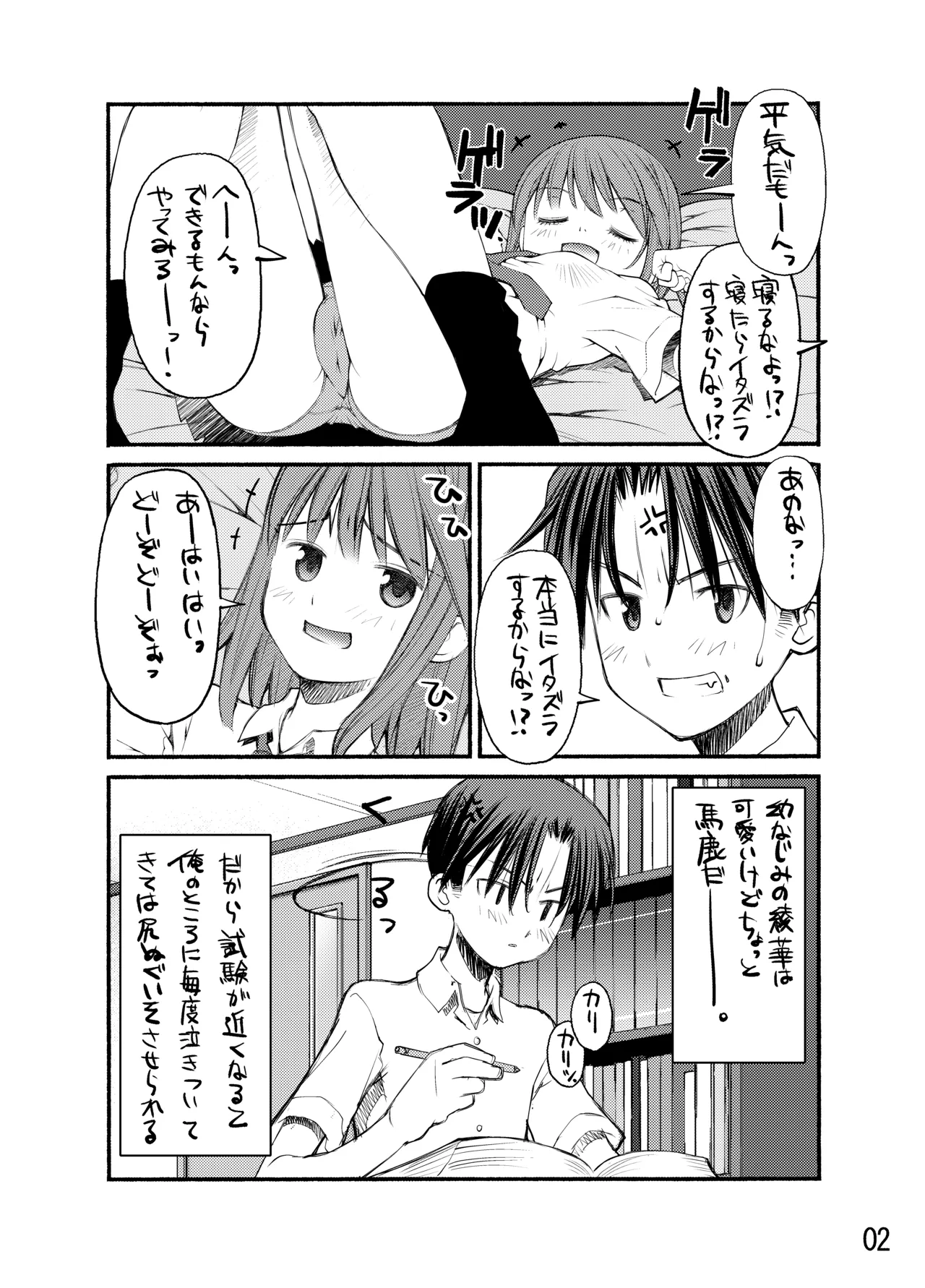 紅屋ADULT WORKS volume1 Page.51